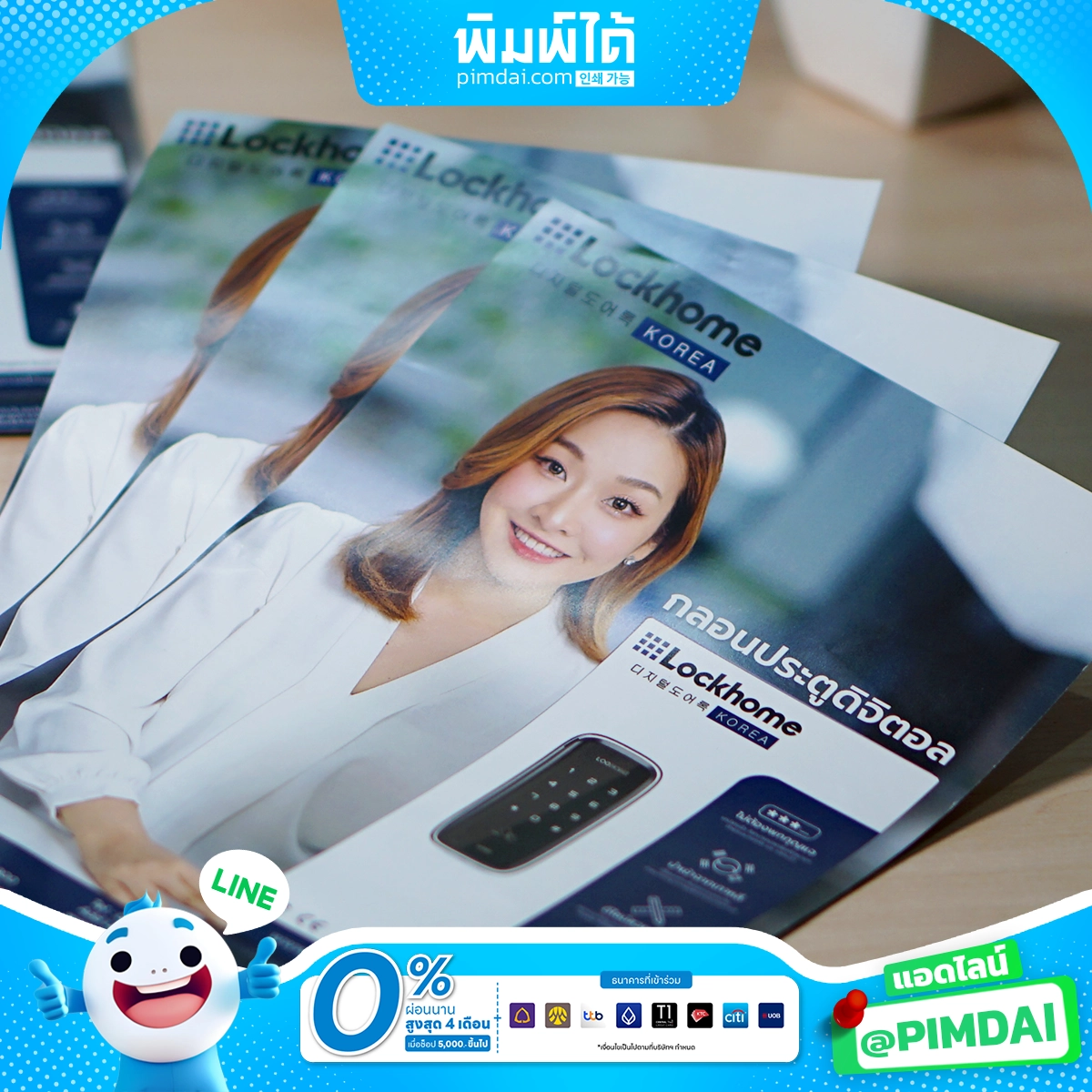 พิมพ์โบรชัวร์ Brochure (7)