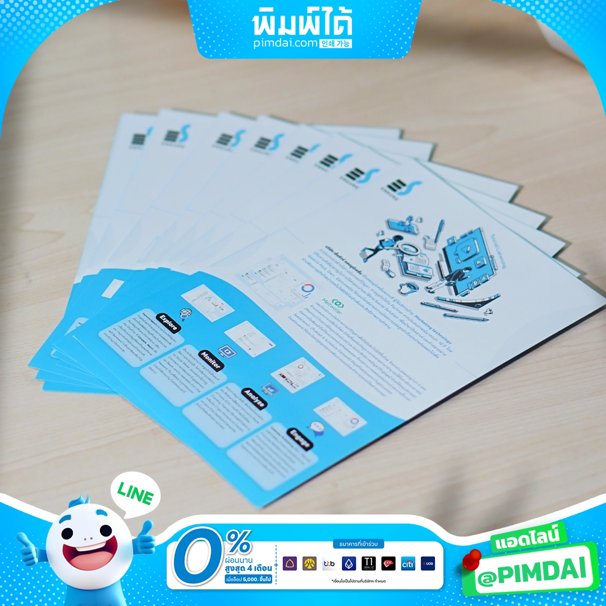 พิมพ์โบรชัวร์ Brochure (8)