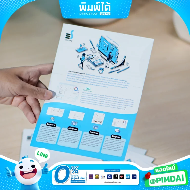 พิมพ์โบรชัวร์ Brochure (9)