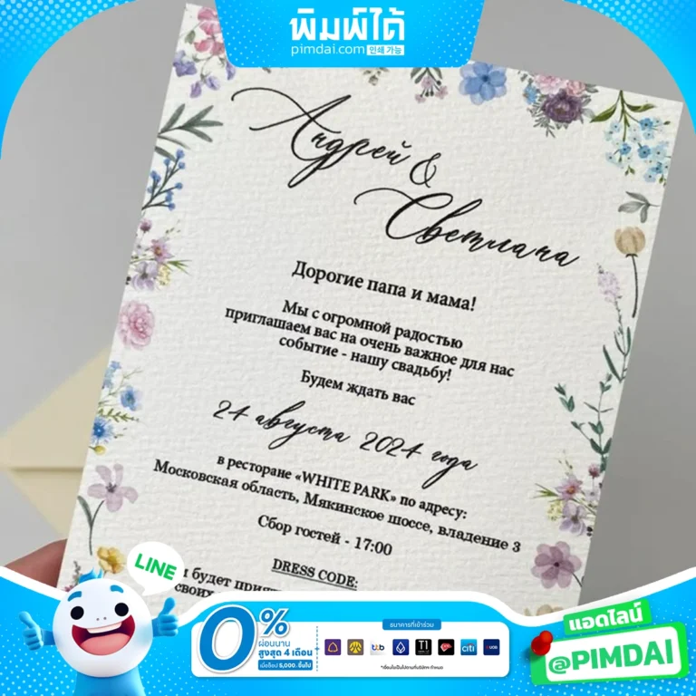 พิมพ์โปสการ์ด Postcard (2)