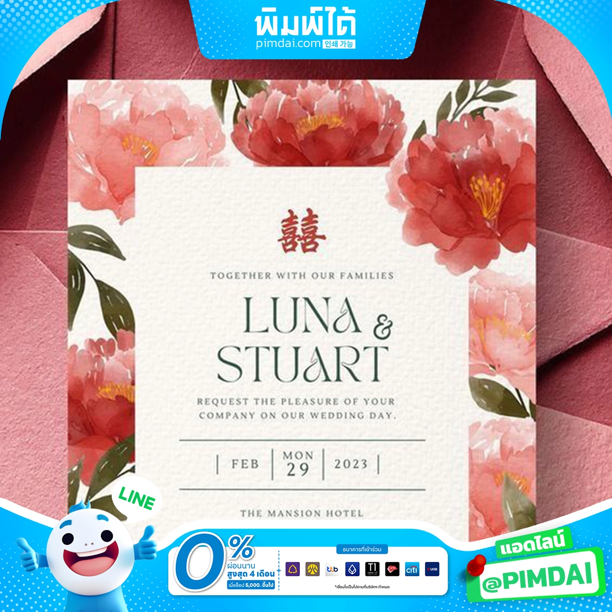 พิมพ์โปสการ์ด Postcard (4)