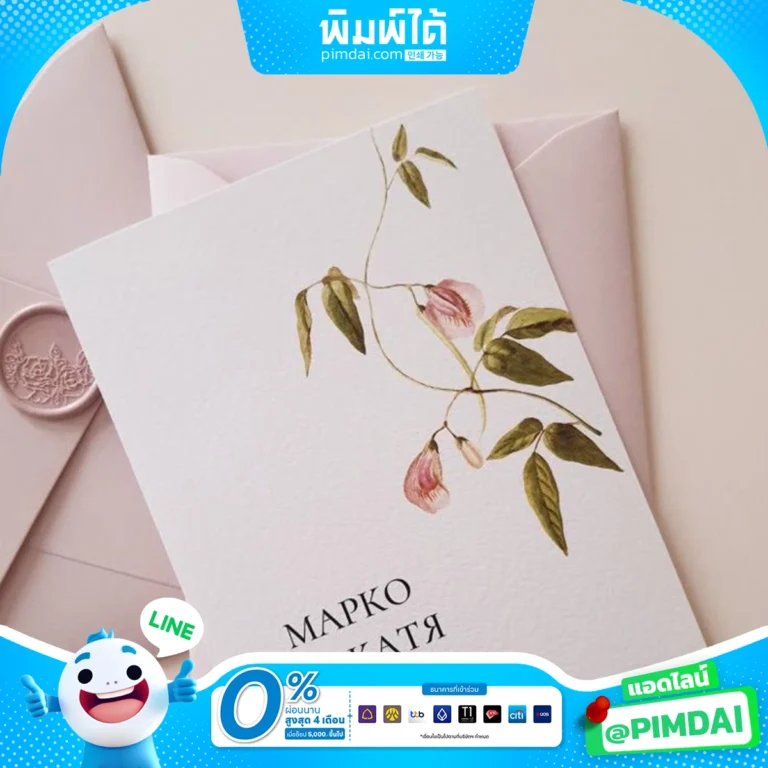 พิมพ์โปสการ์ด Postcard (5)
