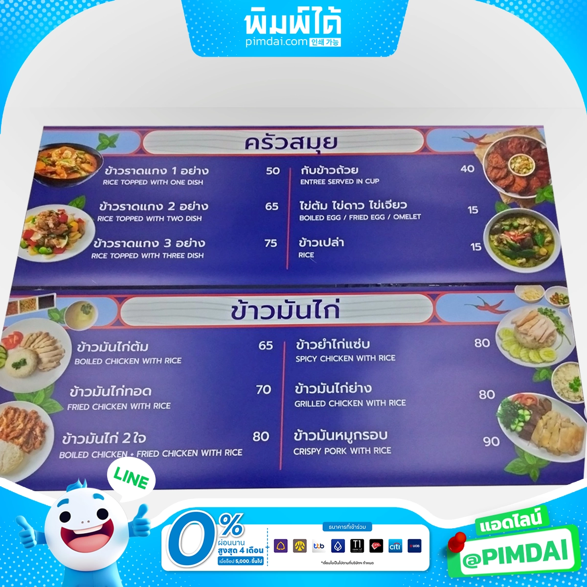 พิมพ์โปสเตอร์ Poster (1)