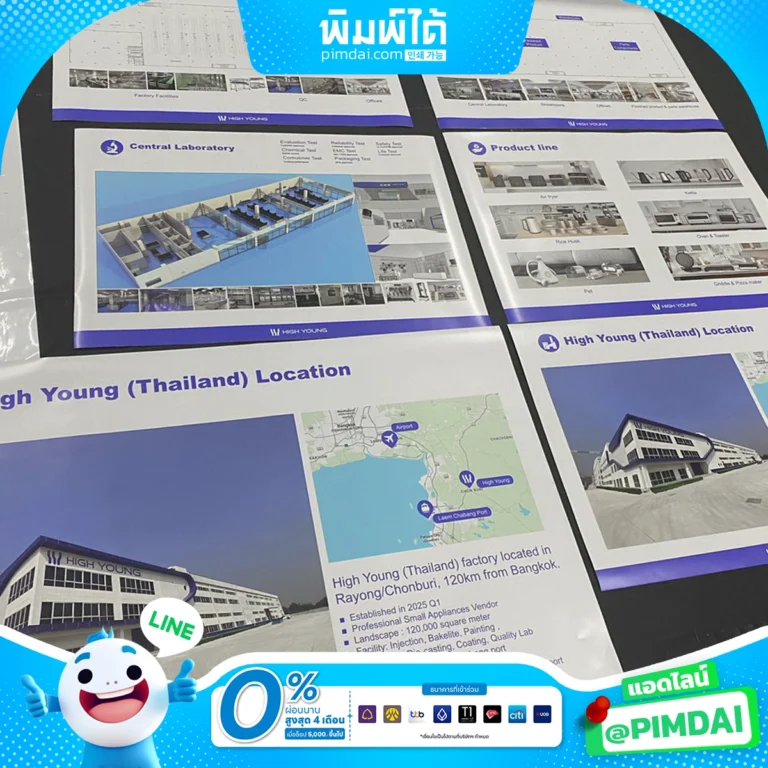 พิมพ์โปสเตอร์ Poster (10)