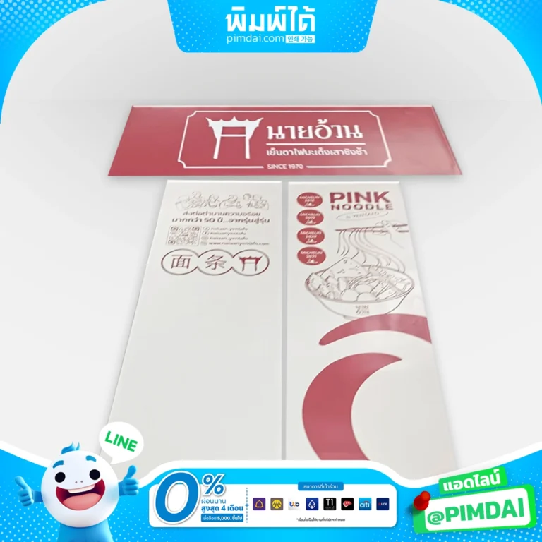 พิมพ์โปสเตอร์ Poster (12)