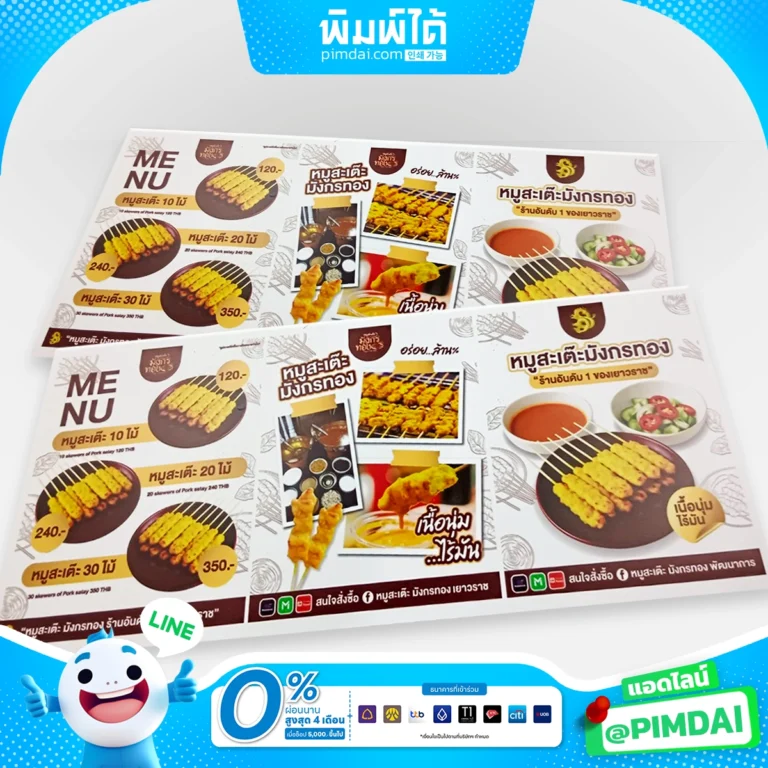 พิมพ์โปสเตอร์ Poster (13)