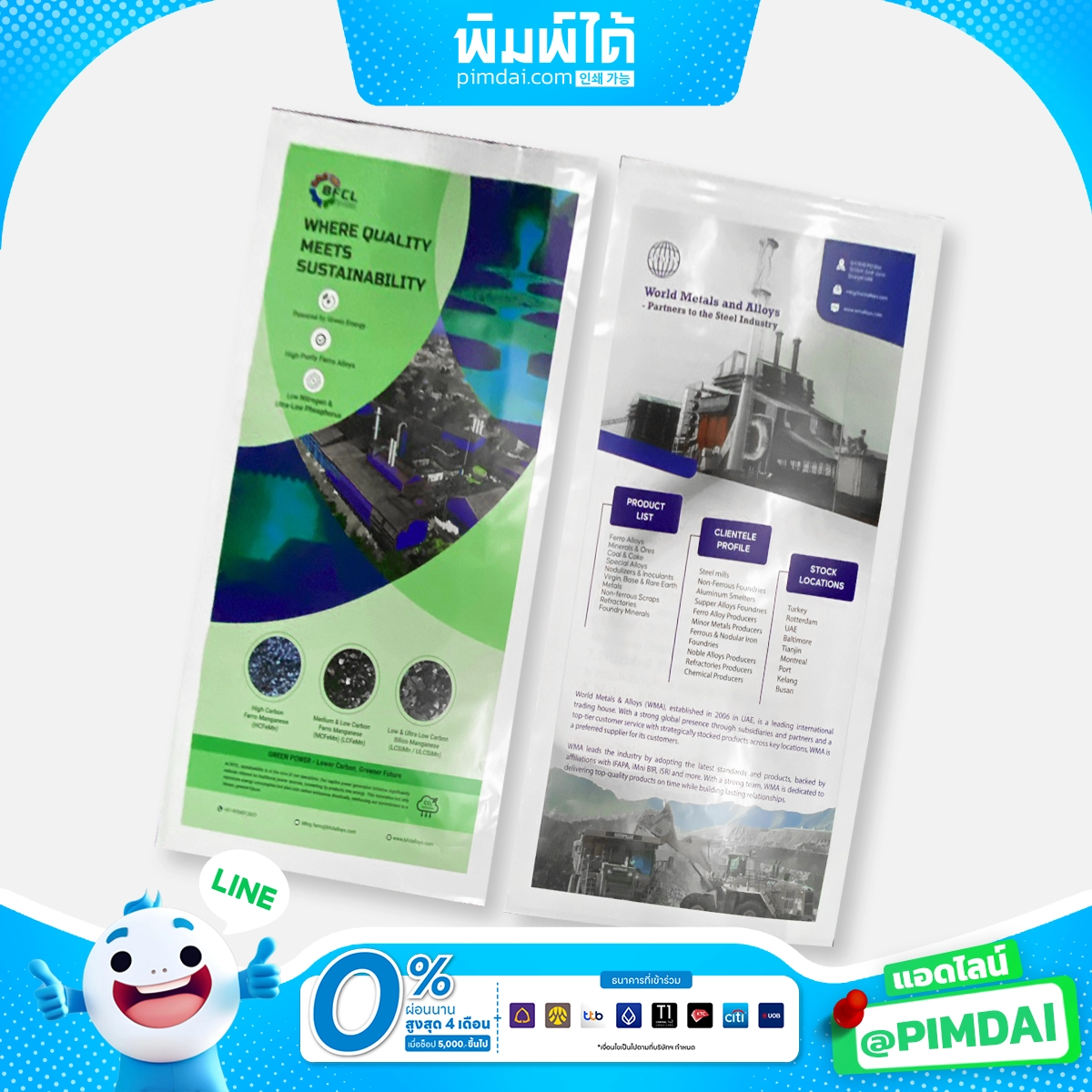 พิมพ์โปสเตอร์ Poster