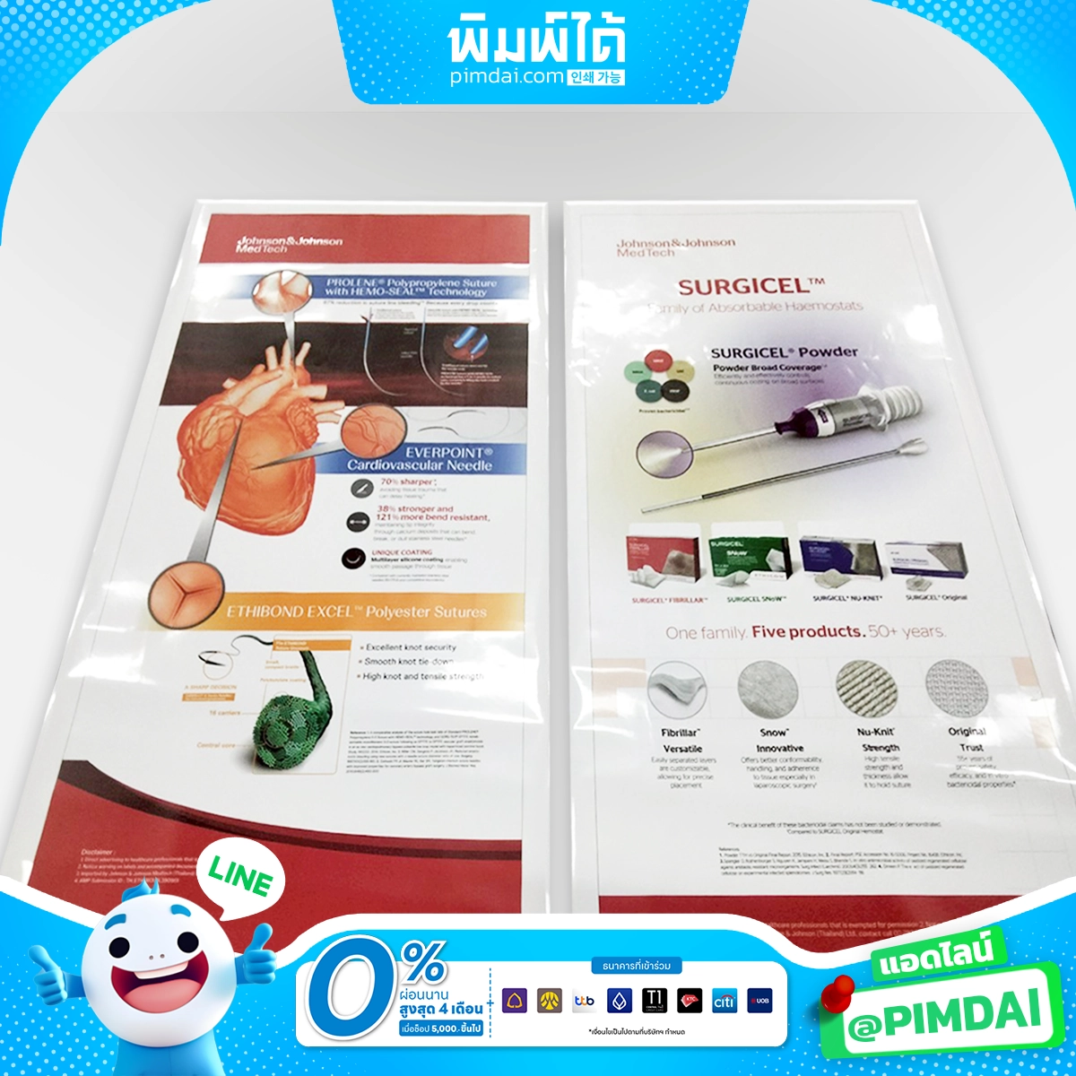 พิมพ์โปสเตอร์ Poster