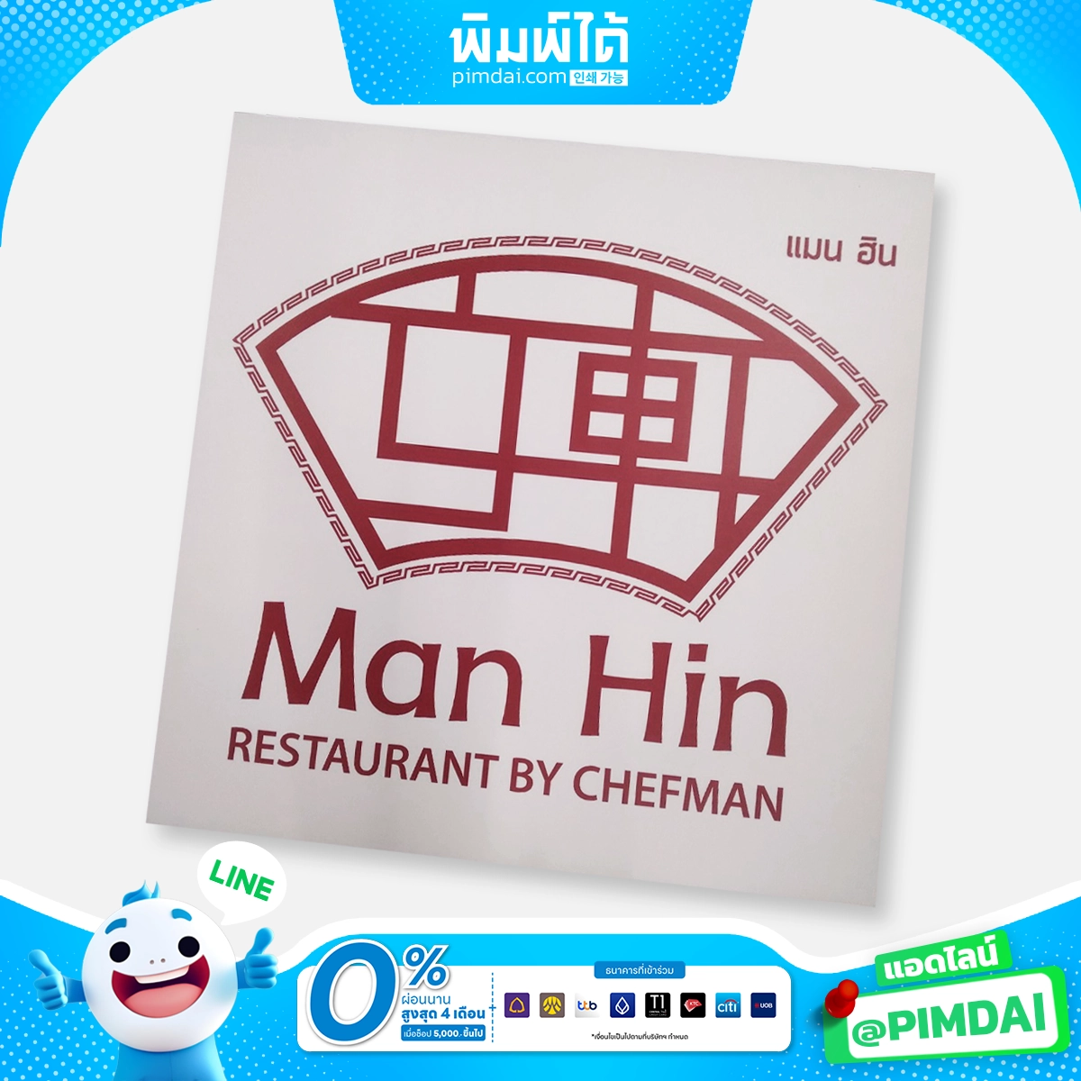 พิมพ์โปสเตอร์ Poster (8)