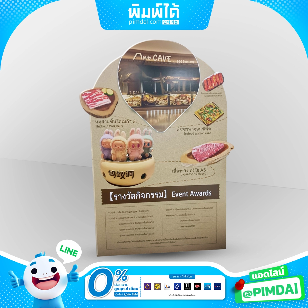 รับทำป้ายสแตนดี้ (5)