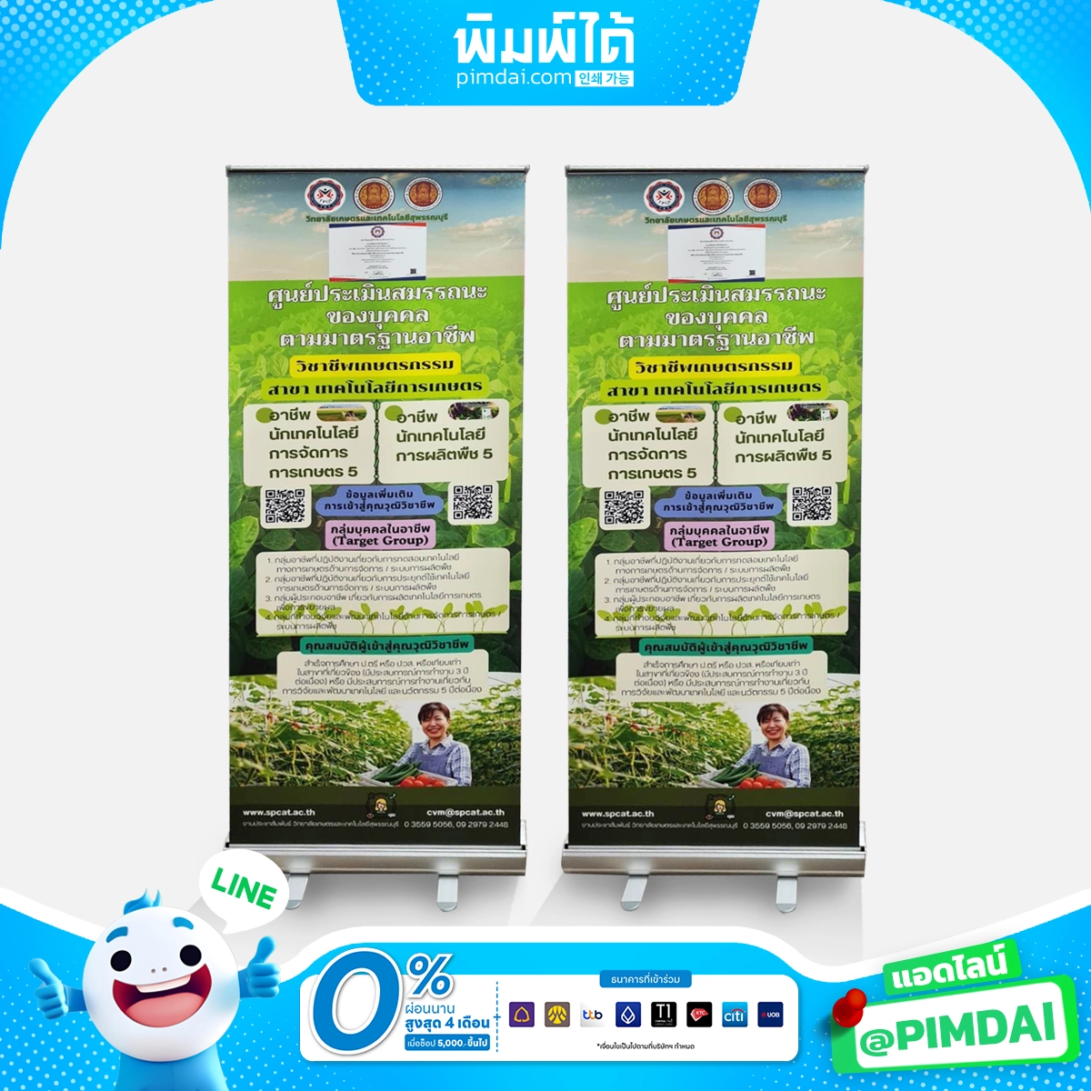 รับพิมพ์ป้าย Roll Up (11)