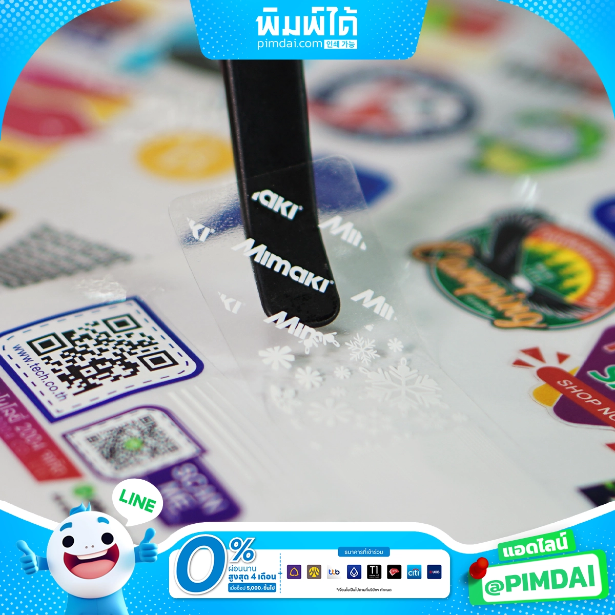 สติกเกอร์ Sticker