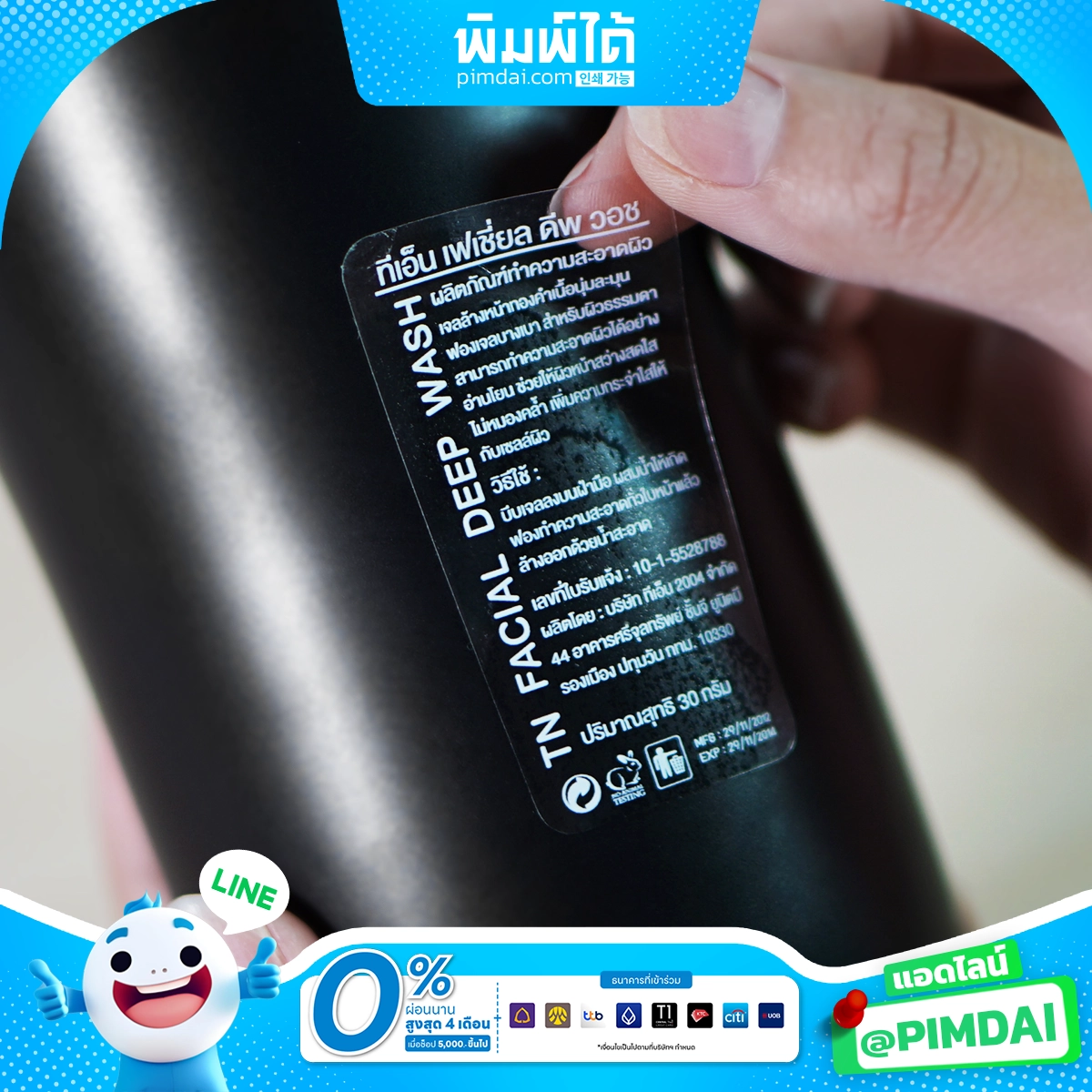 สติกเกอร์ Sticker