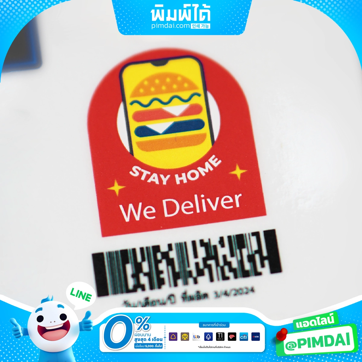 สติกเกอร์ Sticker (15)