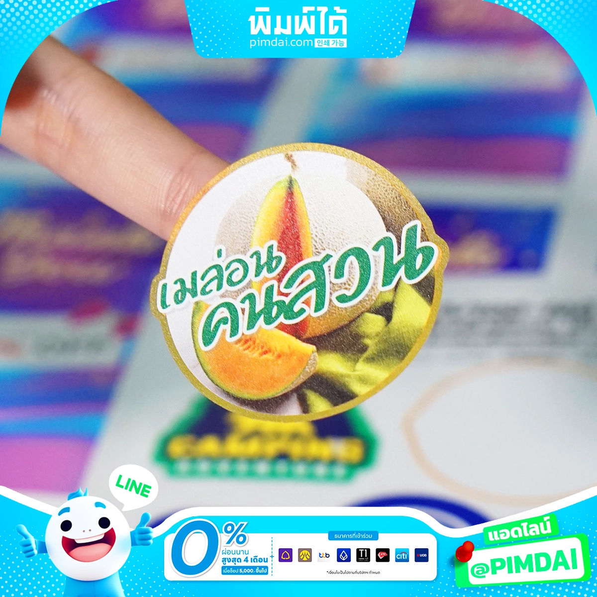 สติกเกอร์ Sticker (2)