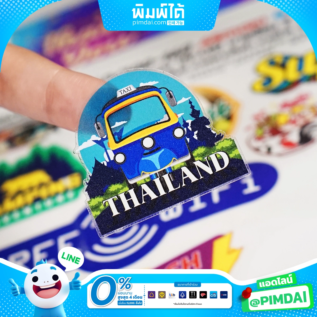 สติกเกอร์ Sticker (4)