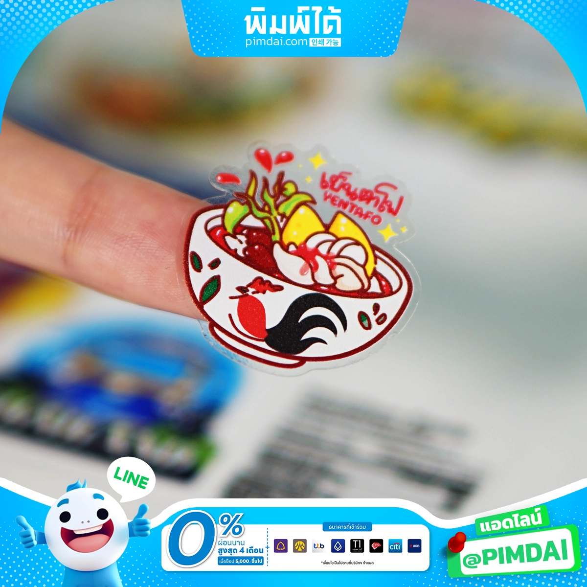 สติกเกอร์ Sticker (5)