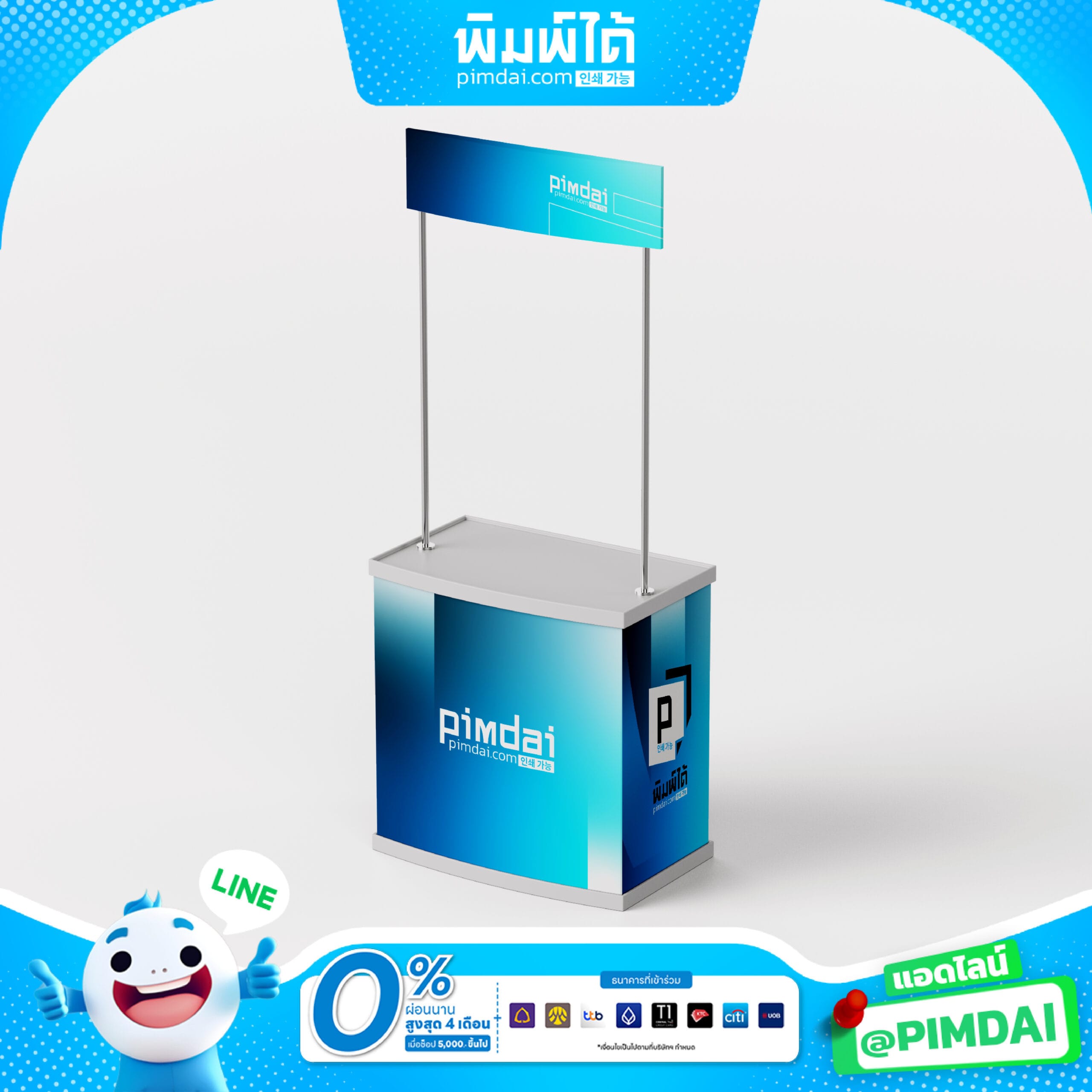 เคาน์เตอร์ ออกบูธ (Counter Booth)