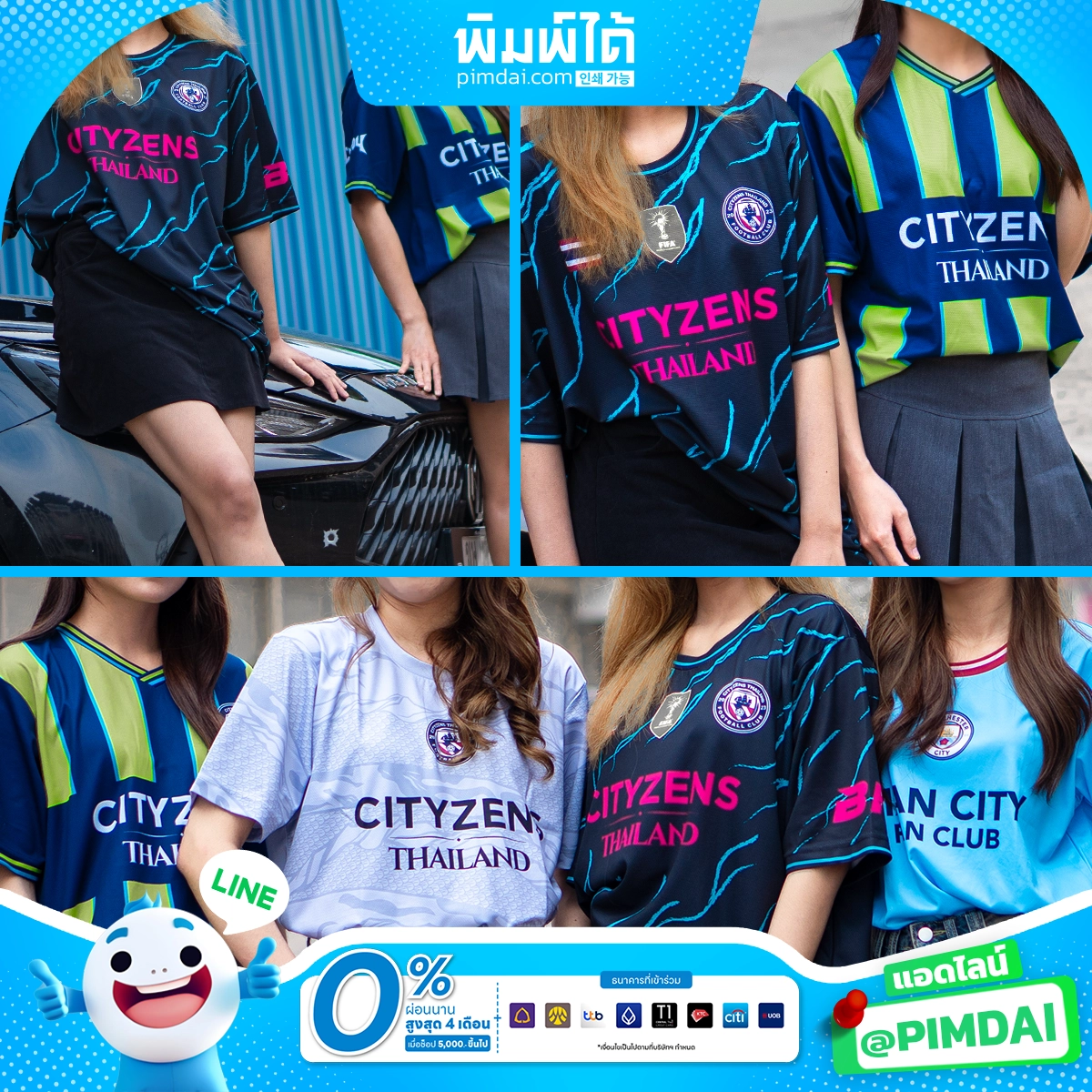 เสื้อพิมพ์ลาย (1)