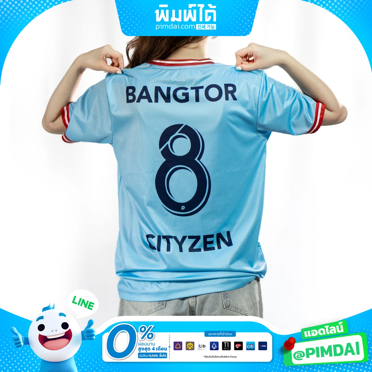 เสื้อพิมพ์ลาย (16)
