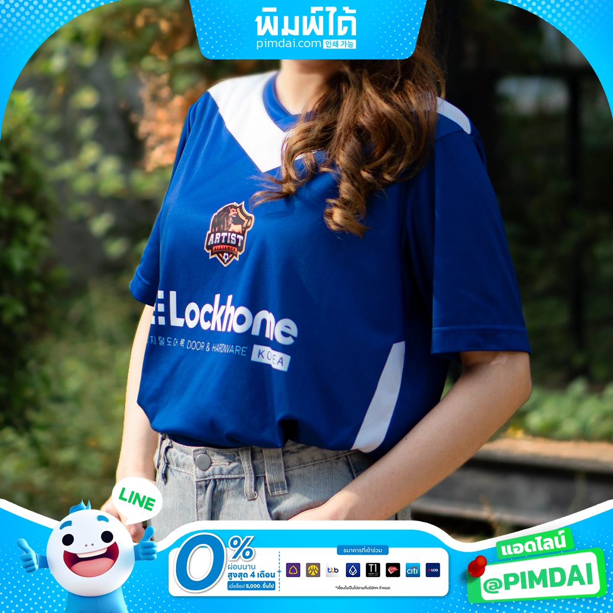 เสื้อพิมพ์ลาย (2)