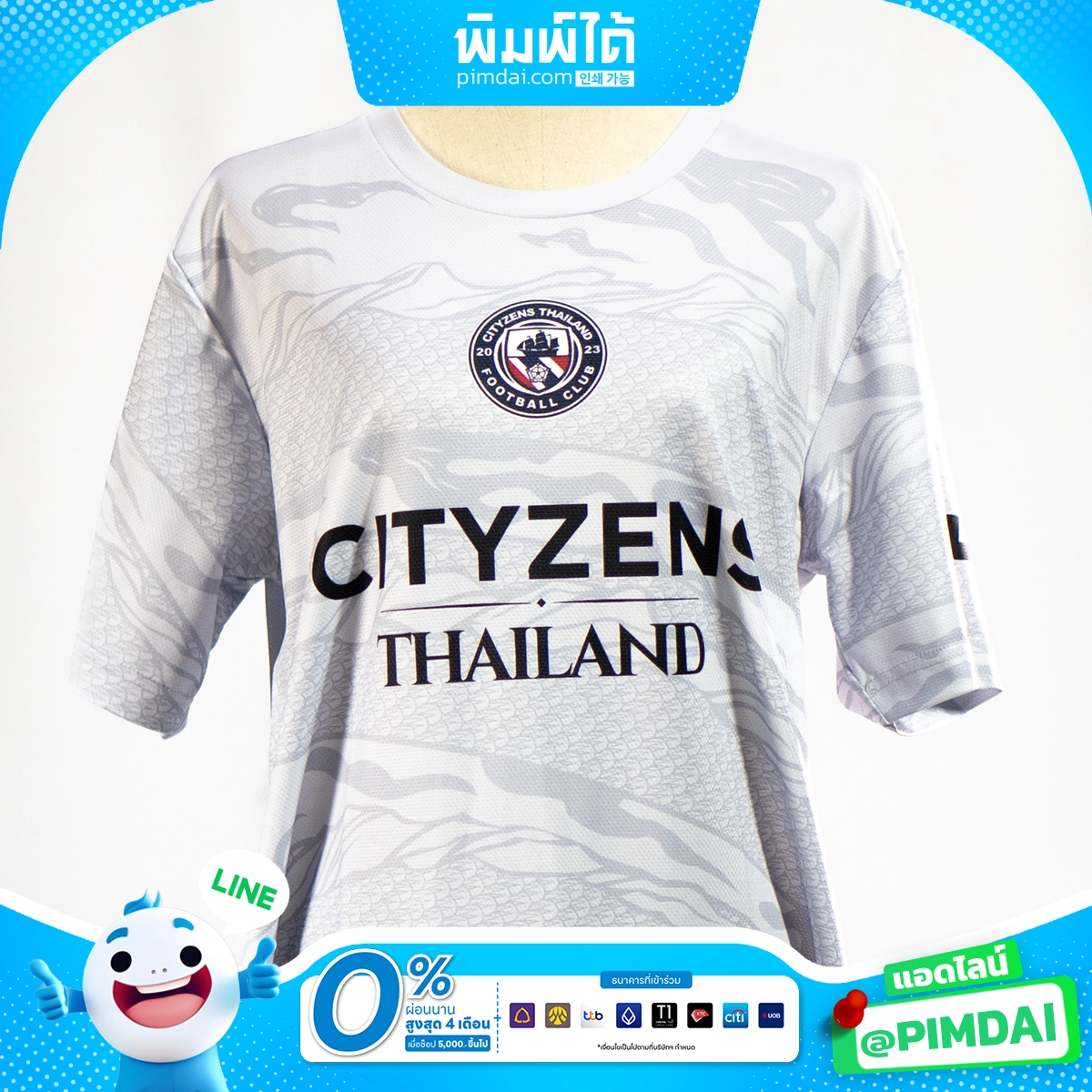 เสื้อพิมพ์ลาย