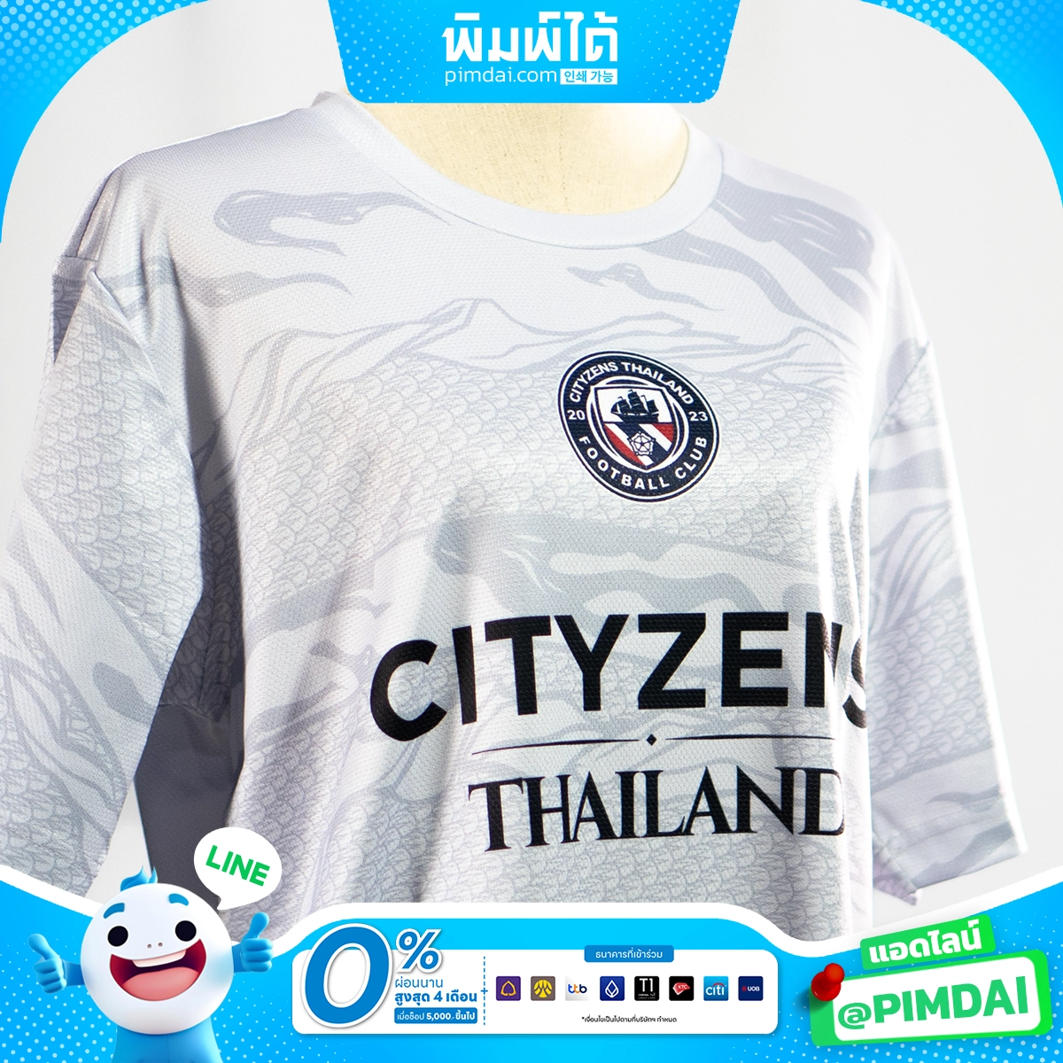 เสื้อพิมพ์ลาย