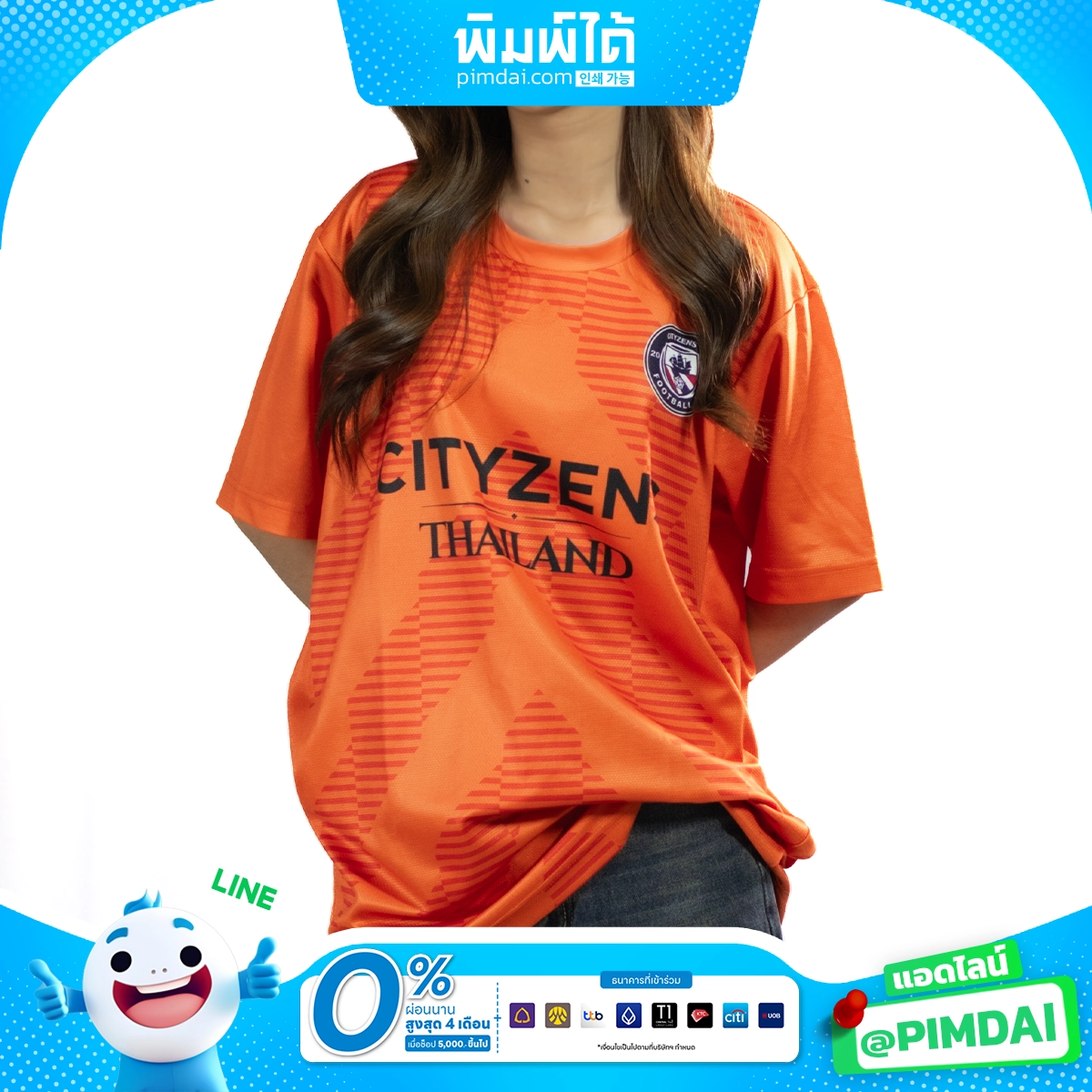 เสื้อพิมพ์ลาย