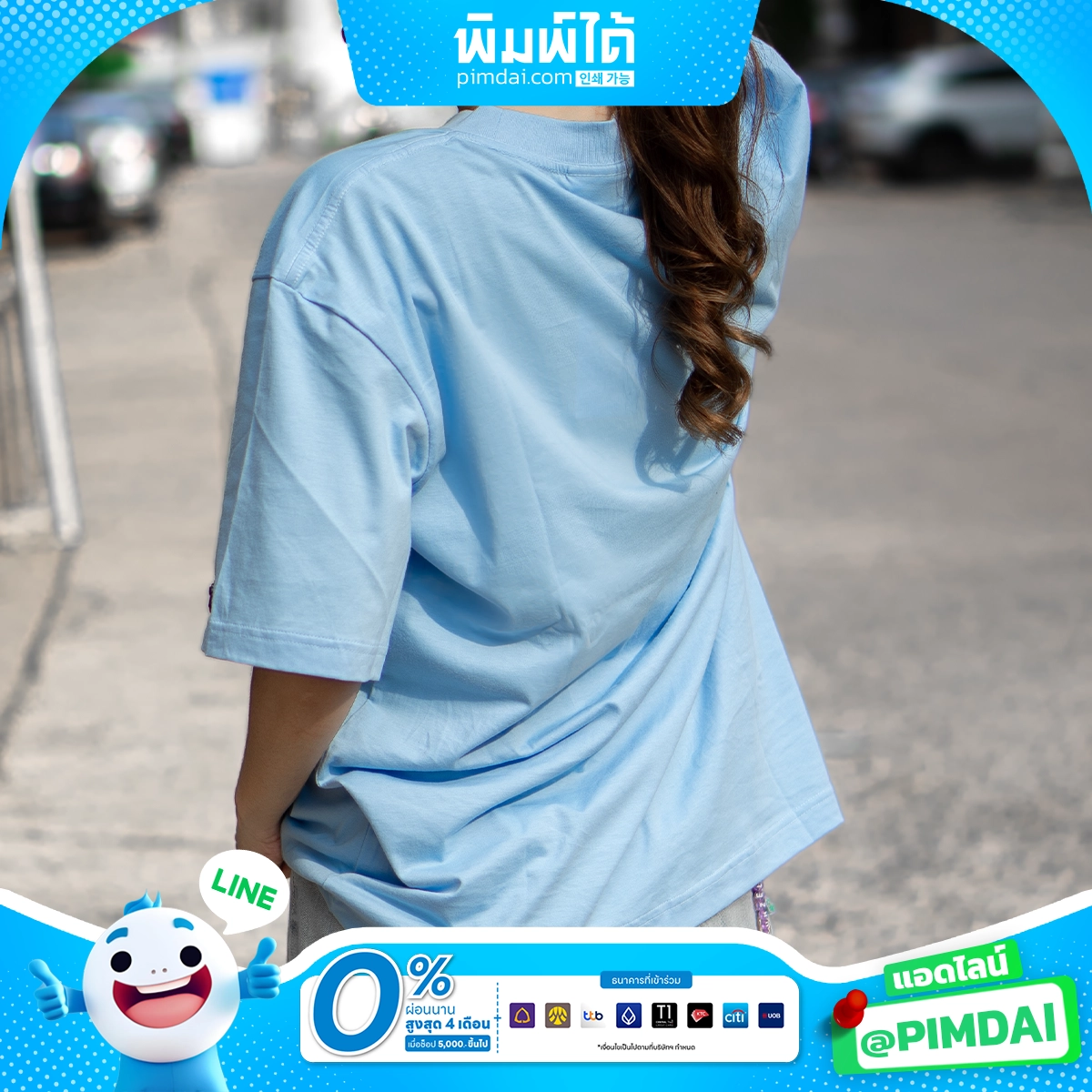 เสื้อสกรีน (1)