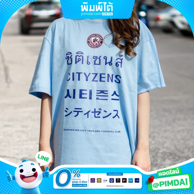 เสื้อสกรีน (2)