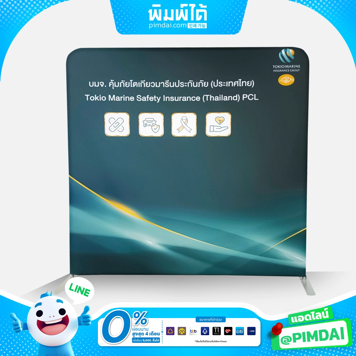 แบ็คดรอปผ้าฉากผ้า