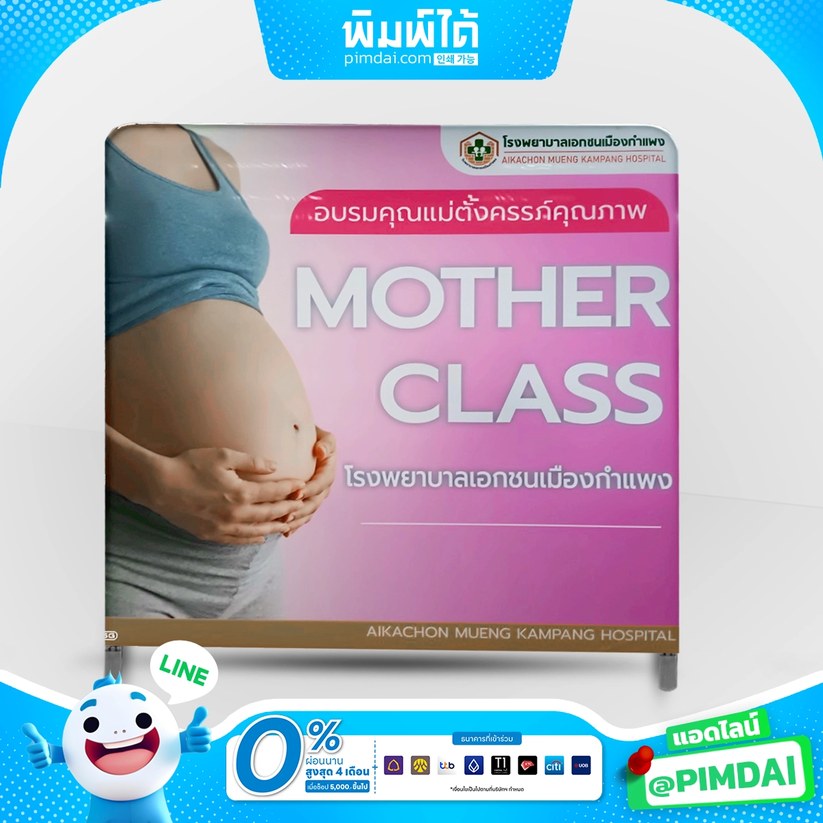 แบ็คดรอปผ้าฉากผ้า