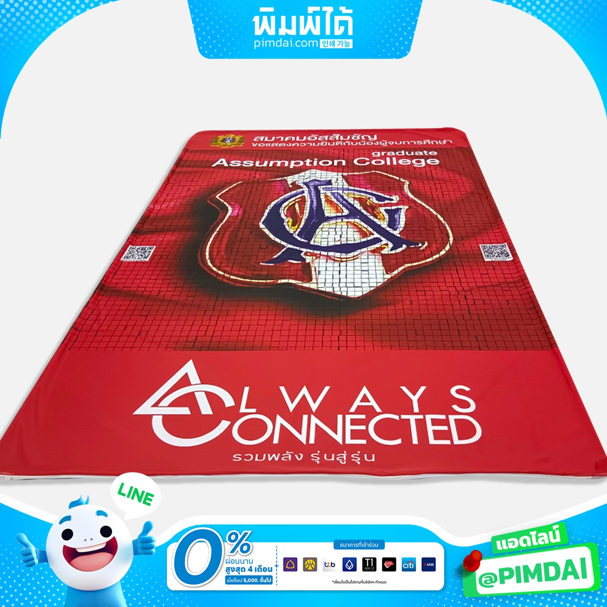 แบ็คดรอปผ้าฉากผ้า