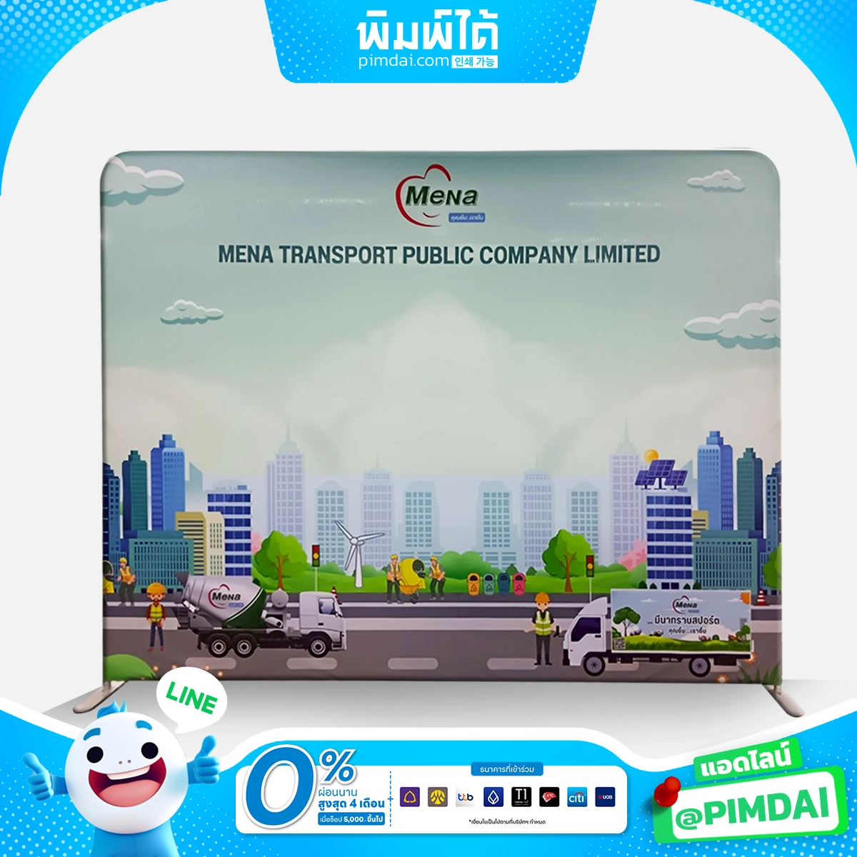 แบ็คดรอปผ้าฉากผ้า