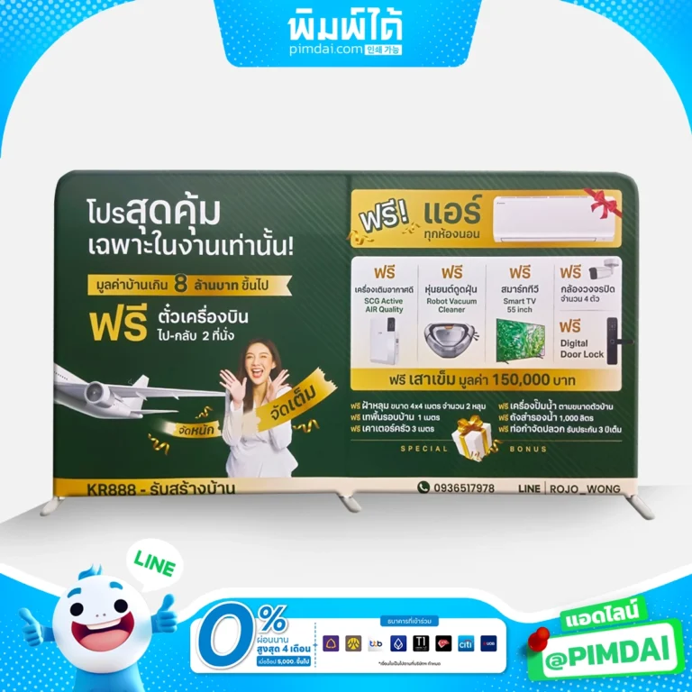 แบ็คดรอปผ้าฉากผ้า (7)