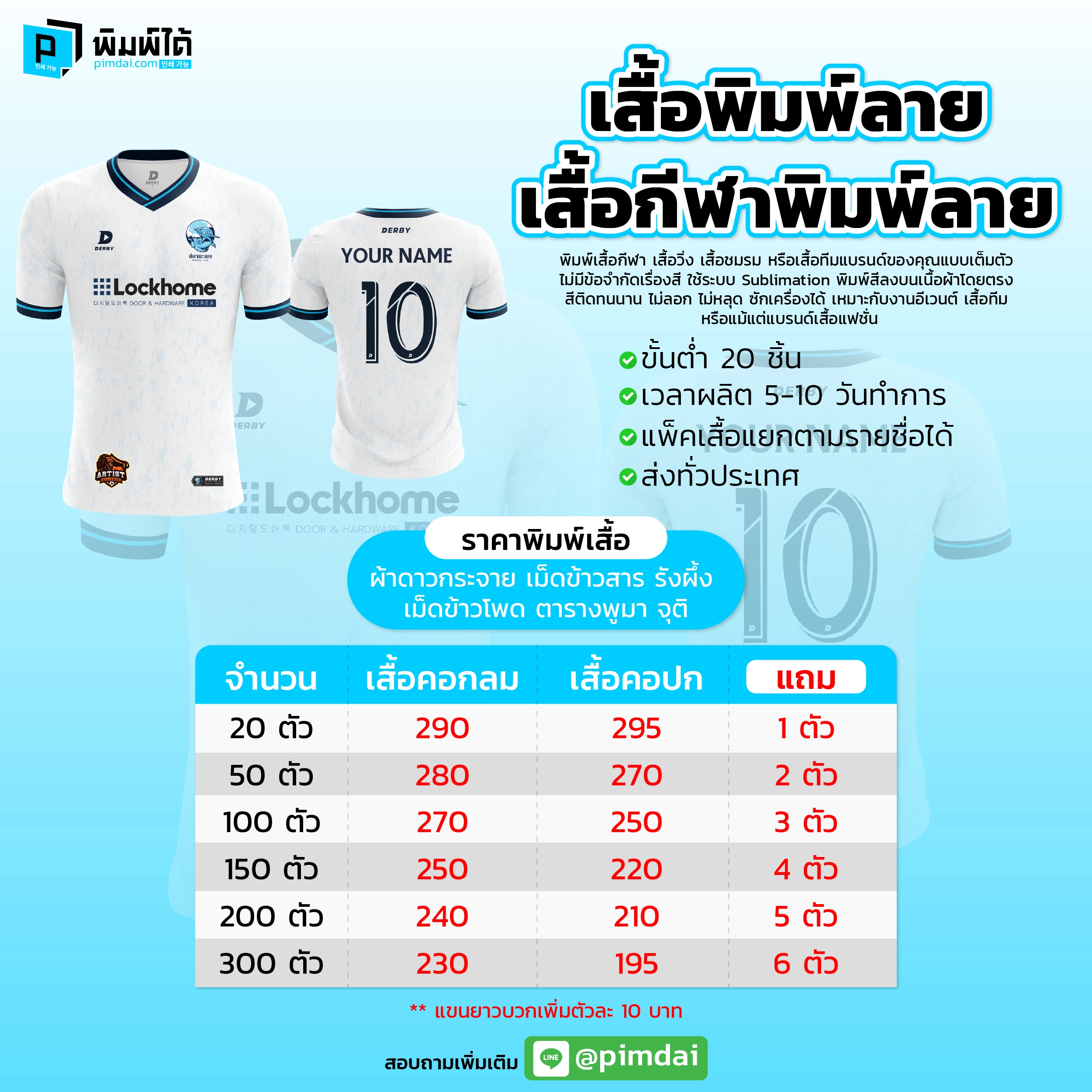 Pimdai ราคา เสื้อพิมพ์ลาย