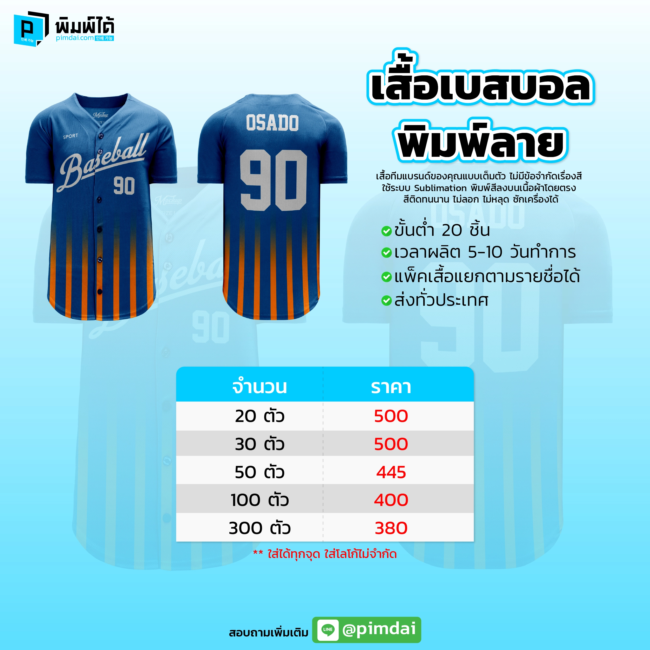 Pimdai ราคา เสื้อพิมพ์ลาย