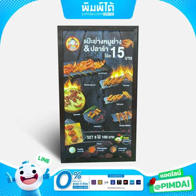 กล่องไฟแบบบางติดเพดาน (Slim Lightbox) (3)