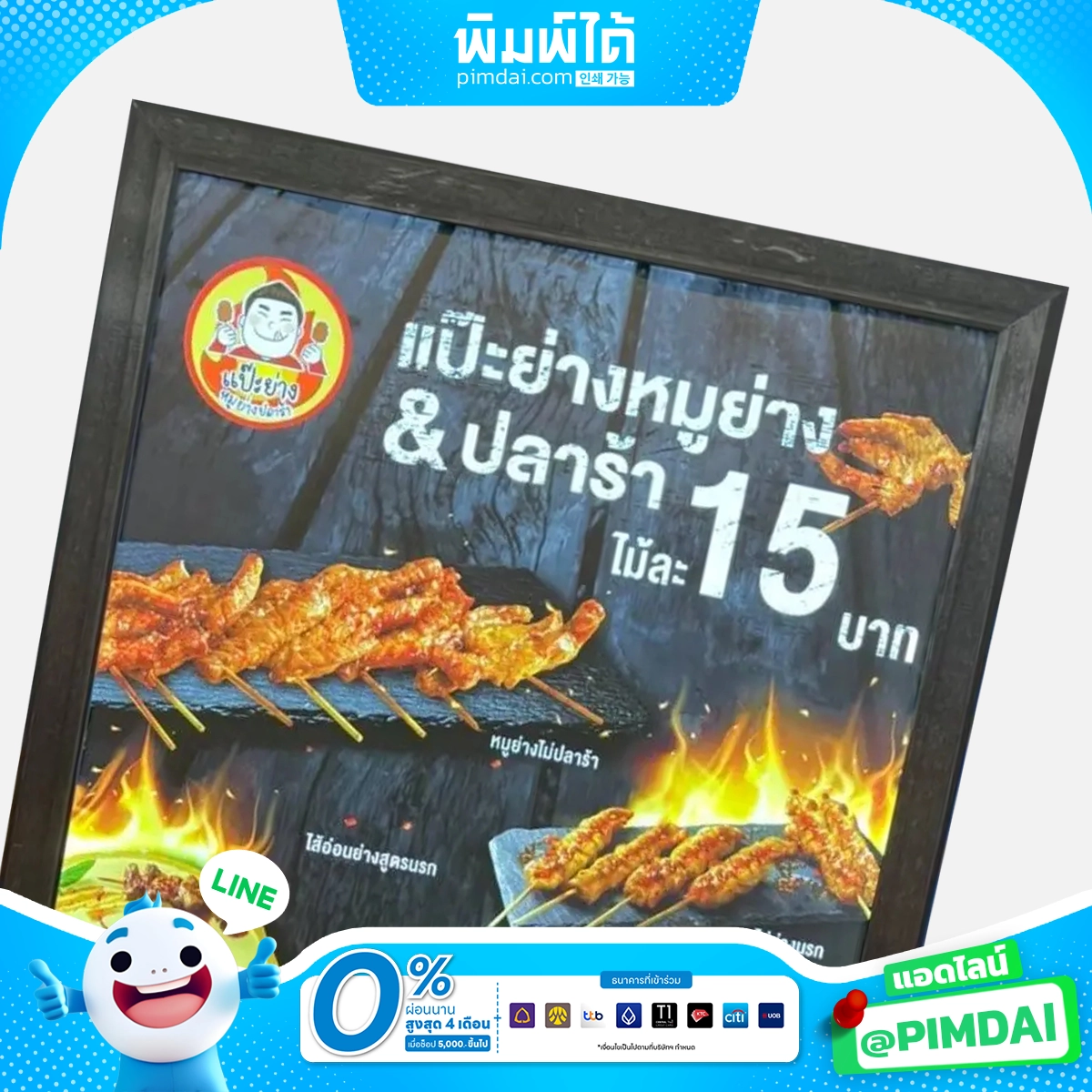 กล่องไฟแบบบางติดเพดาน (Slim Lightbox) (4)
