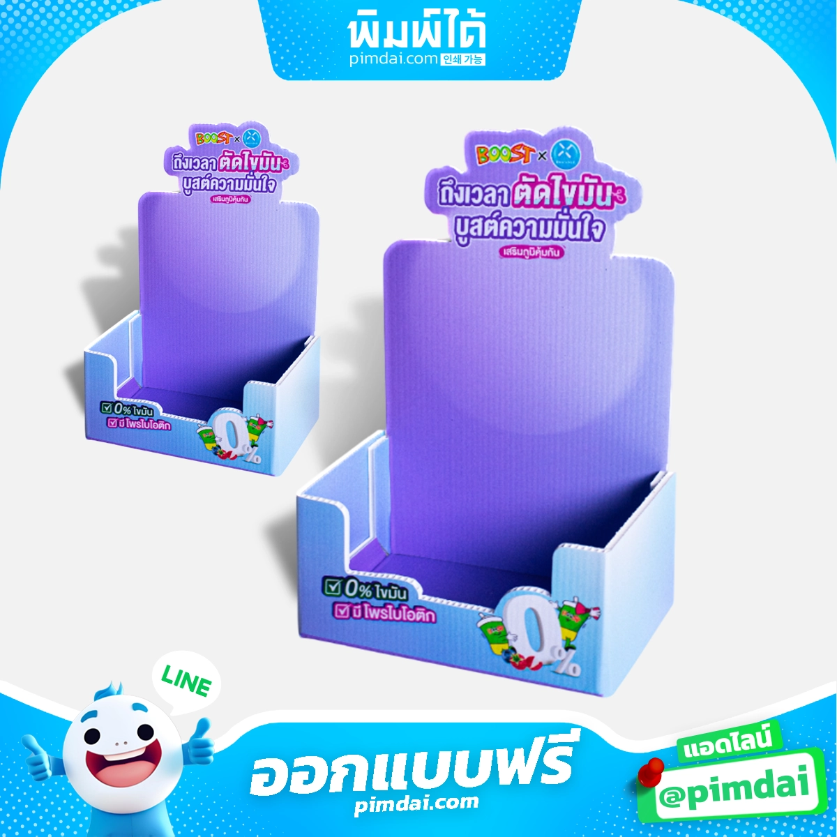 ชั้นวางสินค้า PP Board (2)
