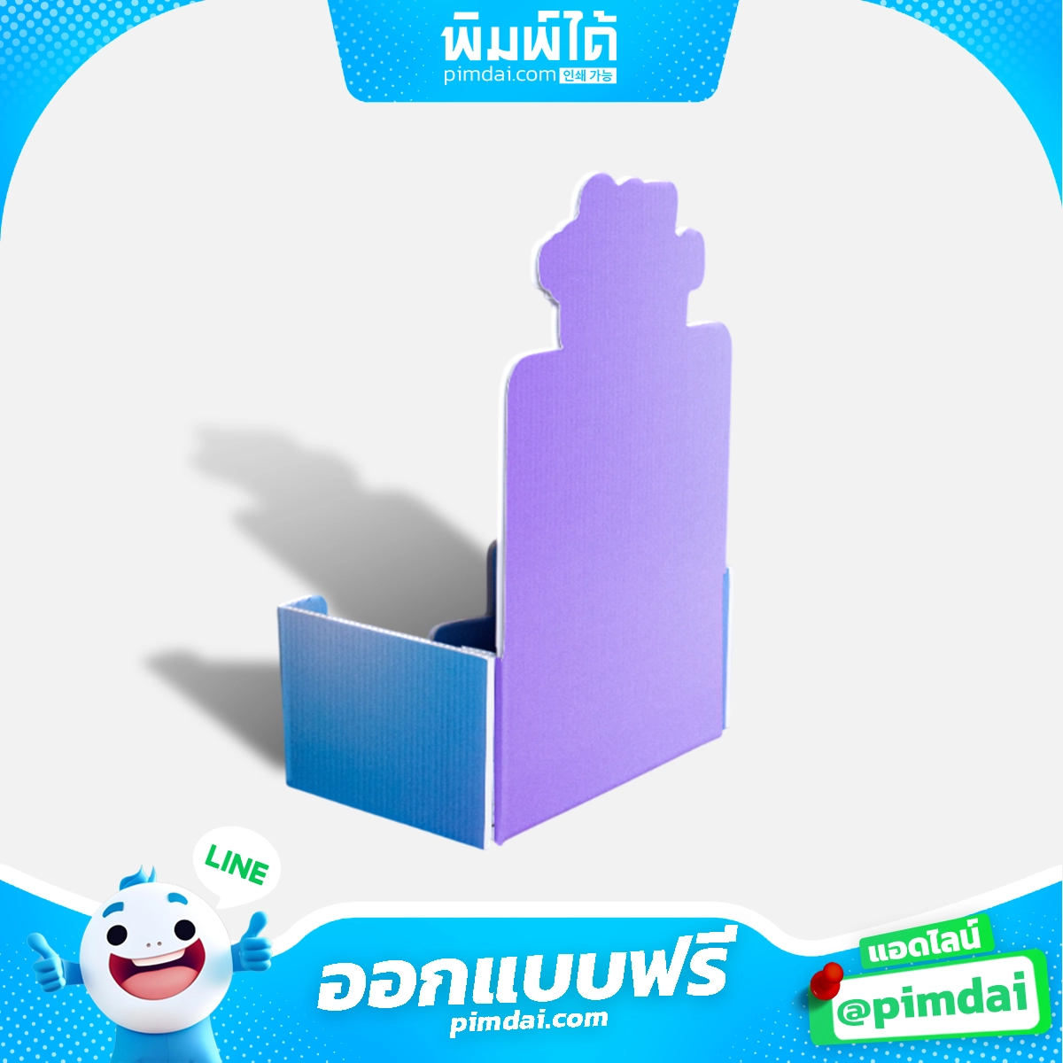 ชั้นวางสินค้า PP Board (3)