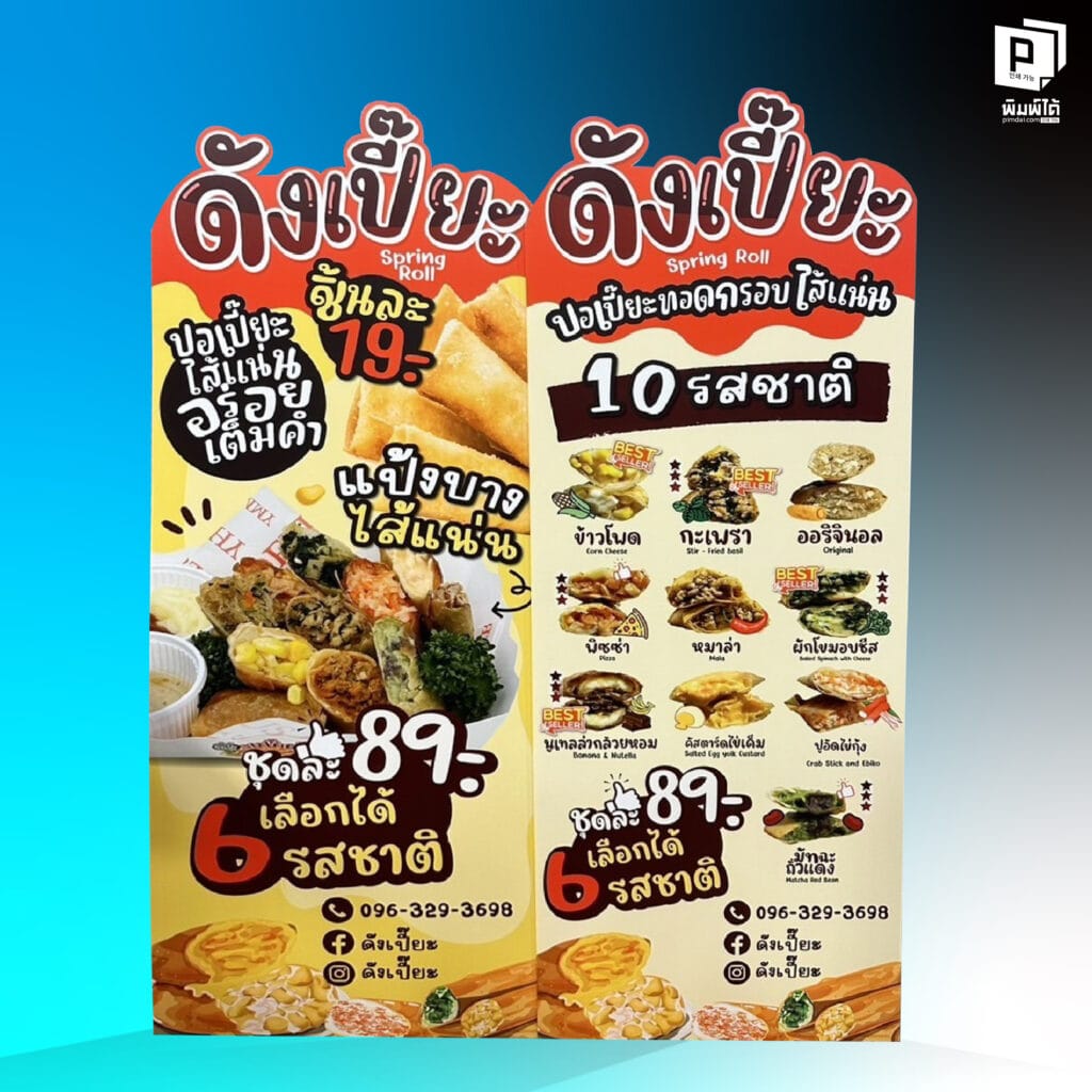 ทำไม "ป้ายสแตนดี้" ถึงดึงดูดลูกค้าได้ดี?
