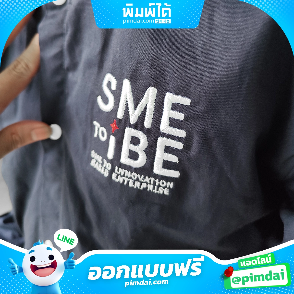 ปักเสื้อโปโล (2)