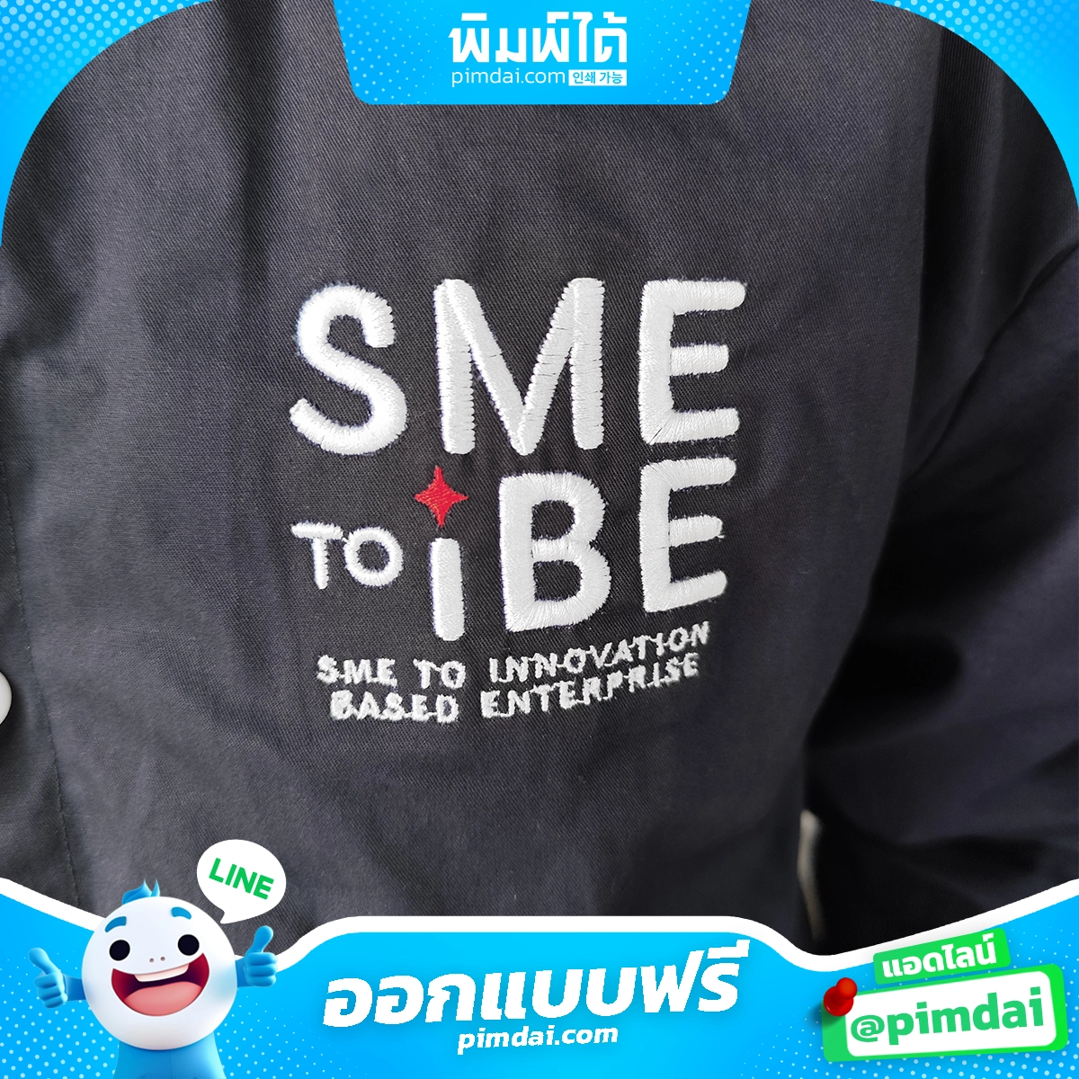ปักเสื้อโปโล (3)