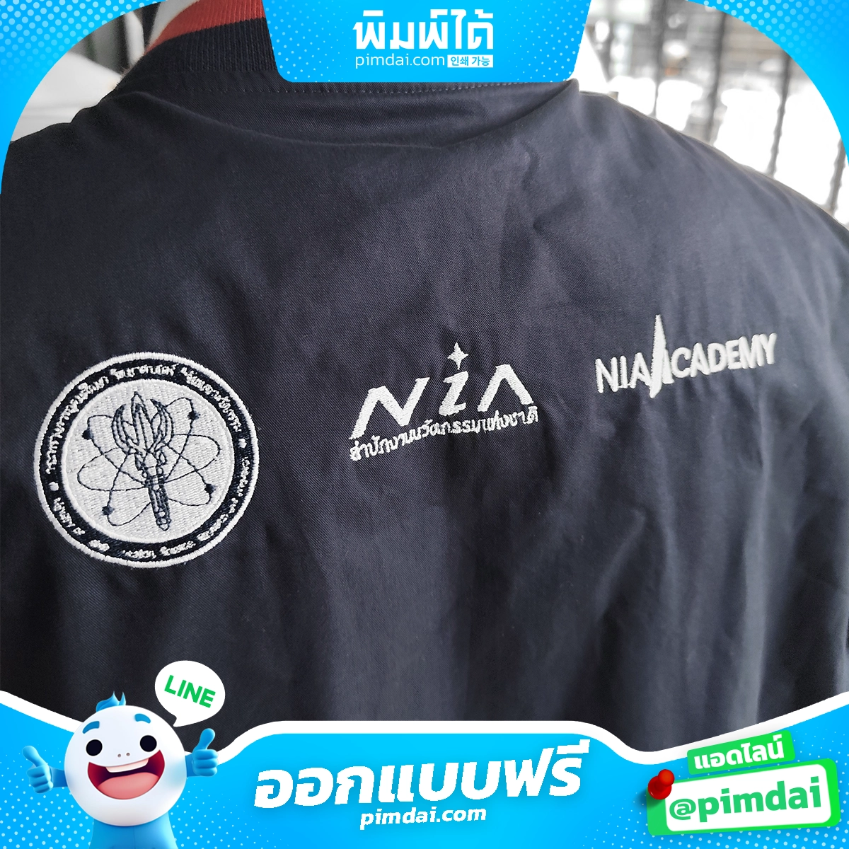 ปักเสื้อโปโล (4)