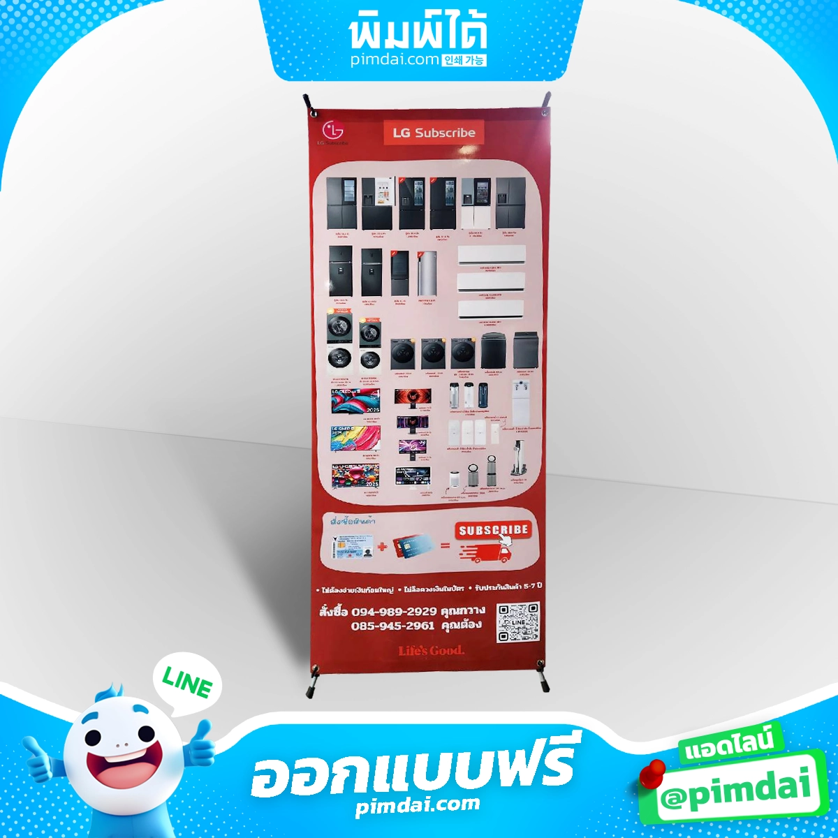 ป้าย X-Stand (1)