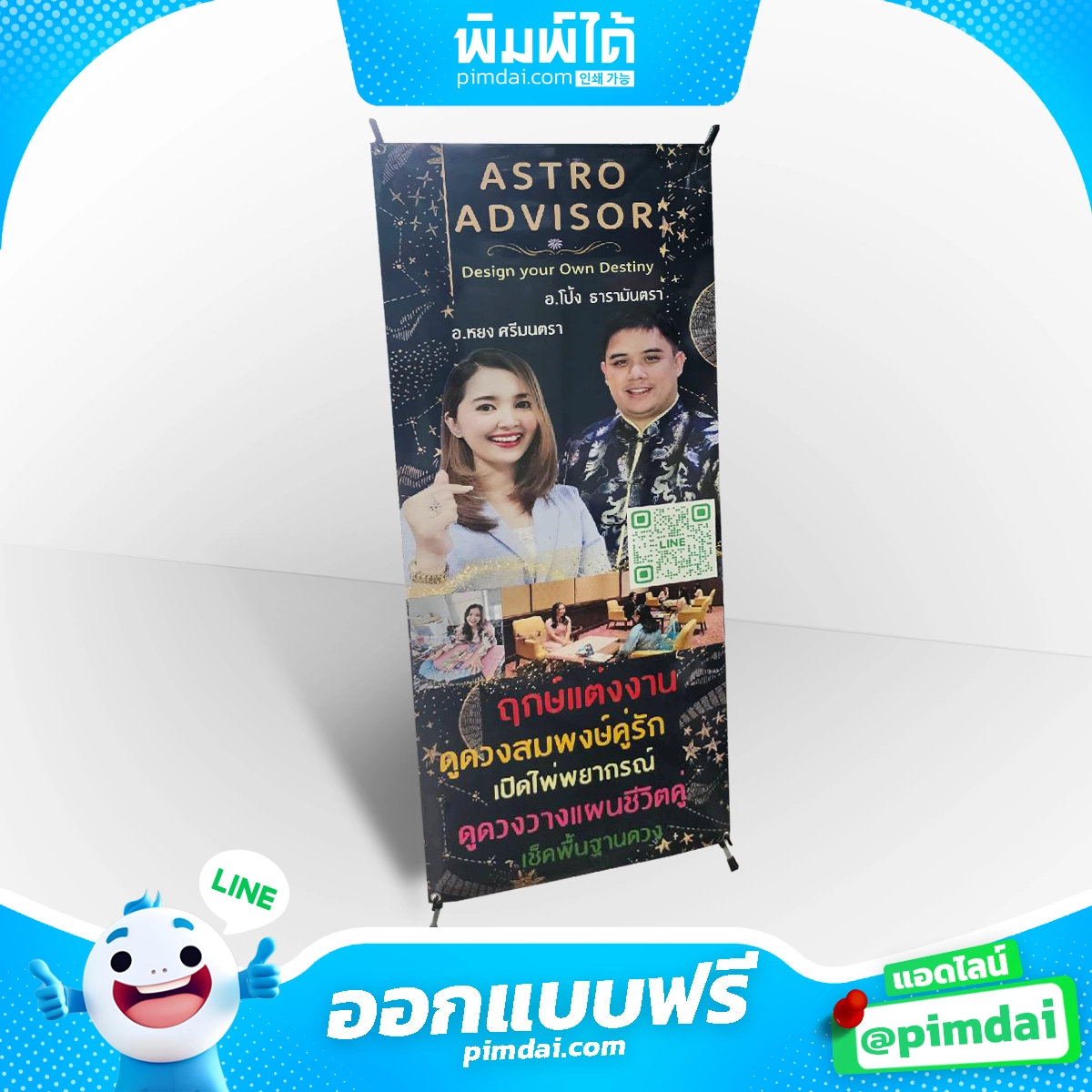 ป้าย X-Stand (2)