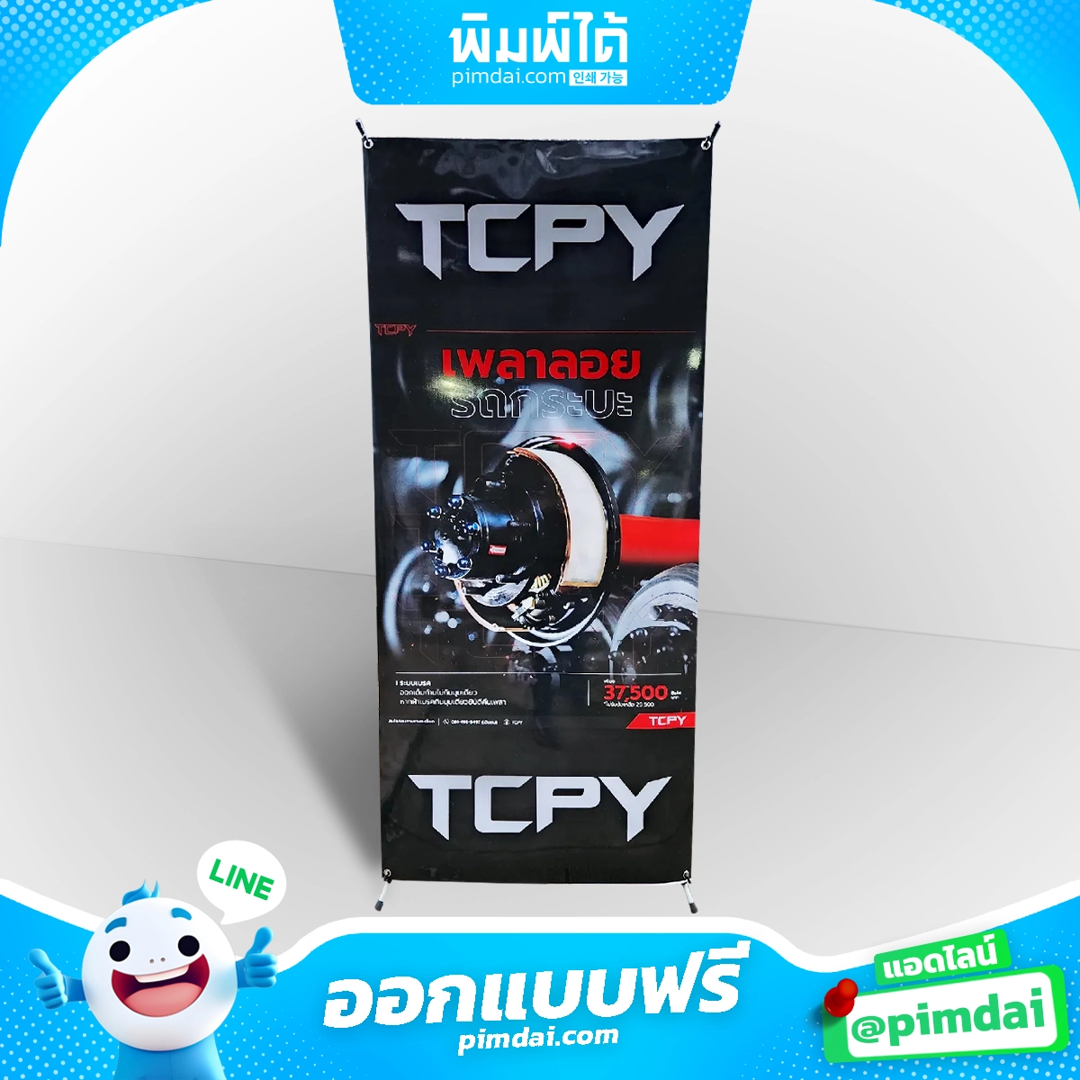ป้าย X-Stand (3)