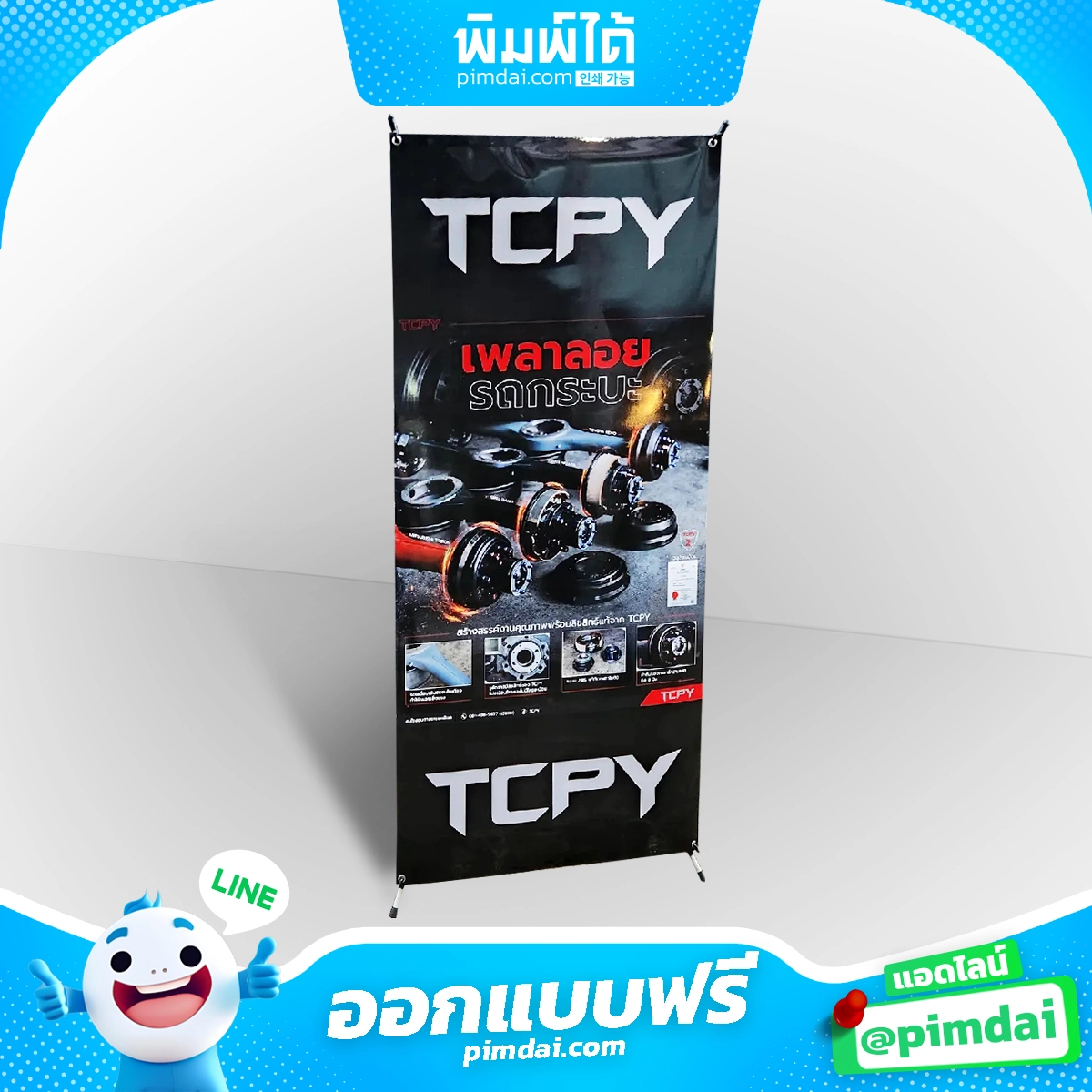 ป้าย X-Stand (4)