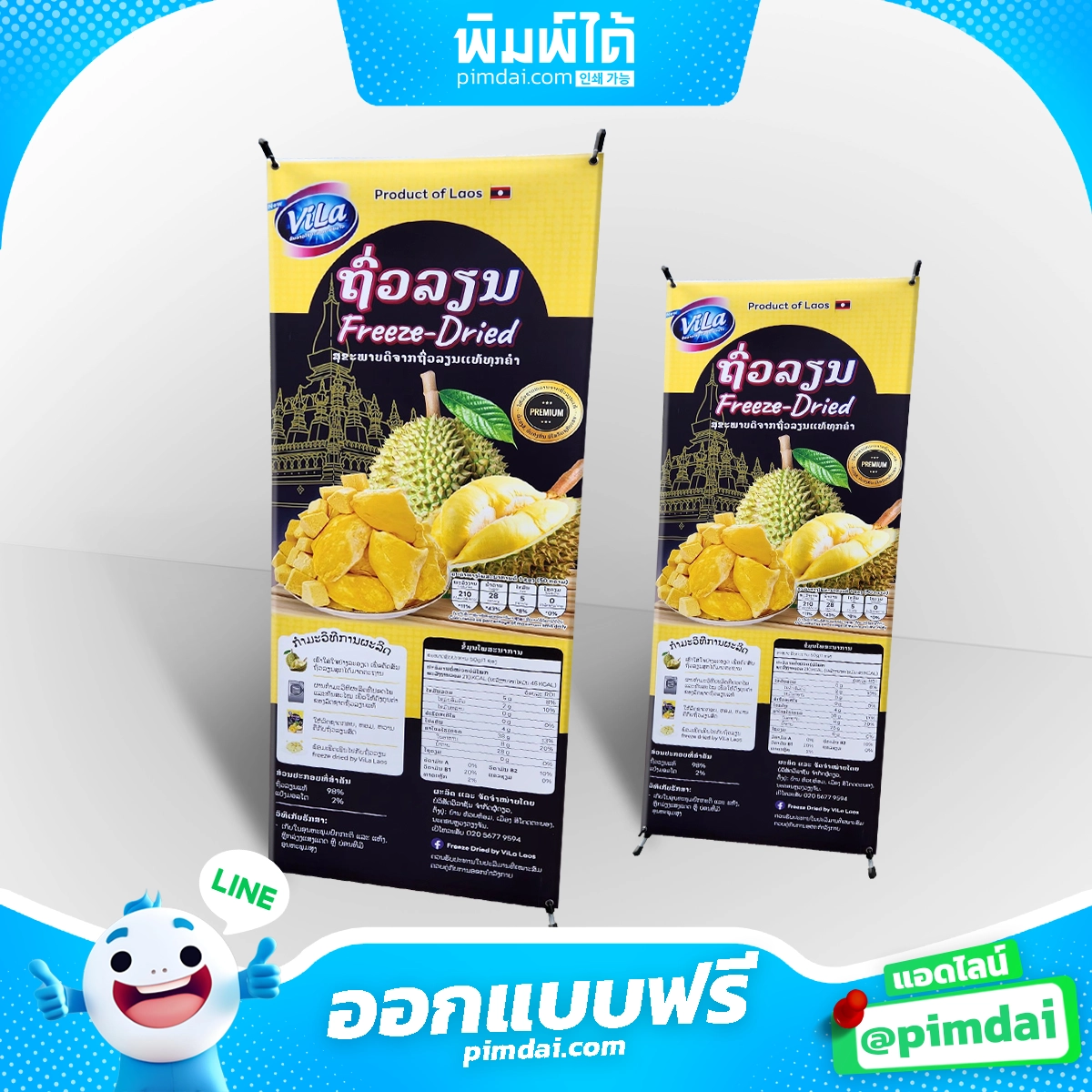 ป้าย X-Stand (1)